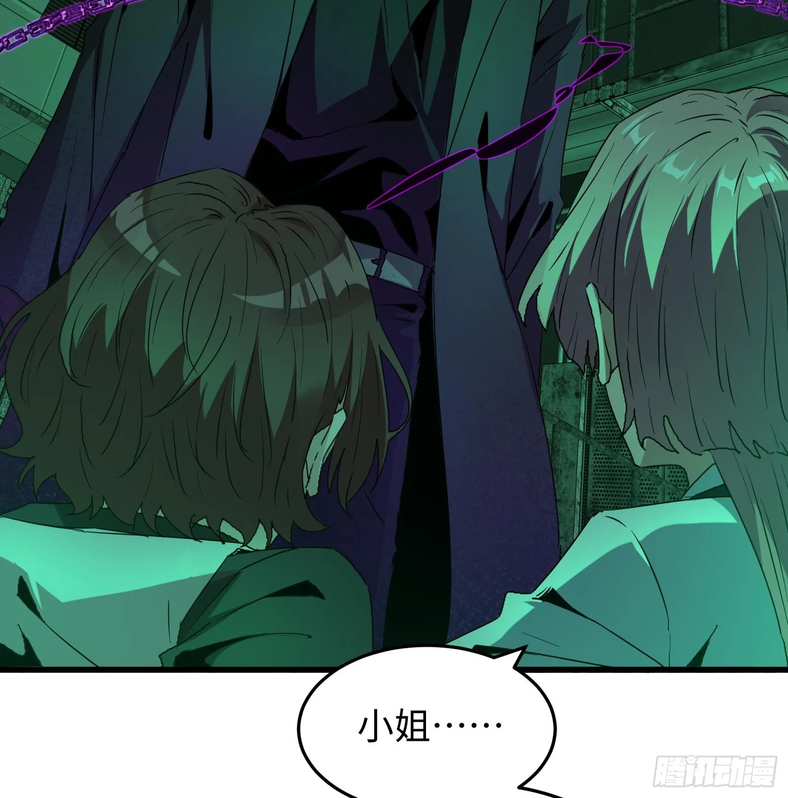 第十三话 恶魔小队 第66页