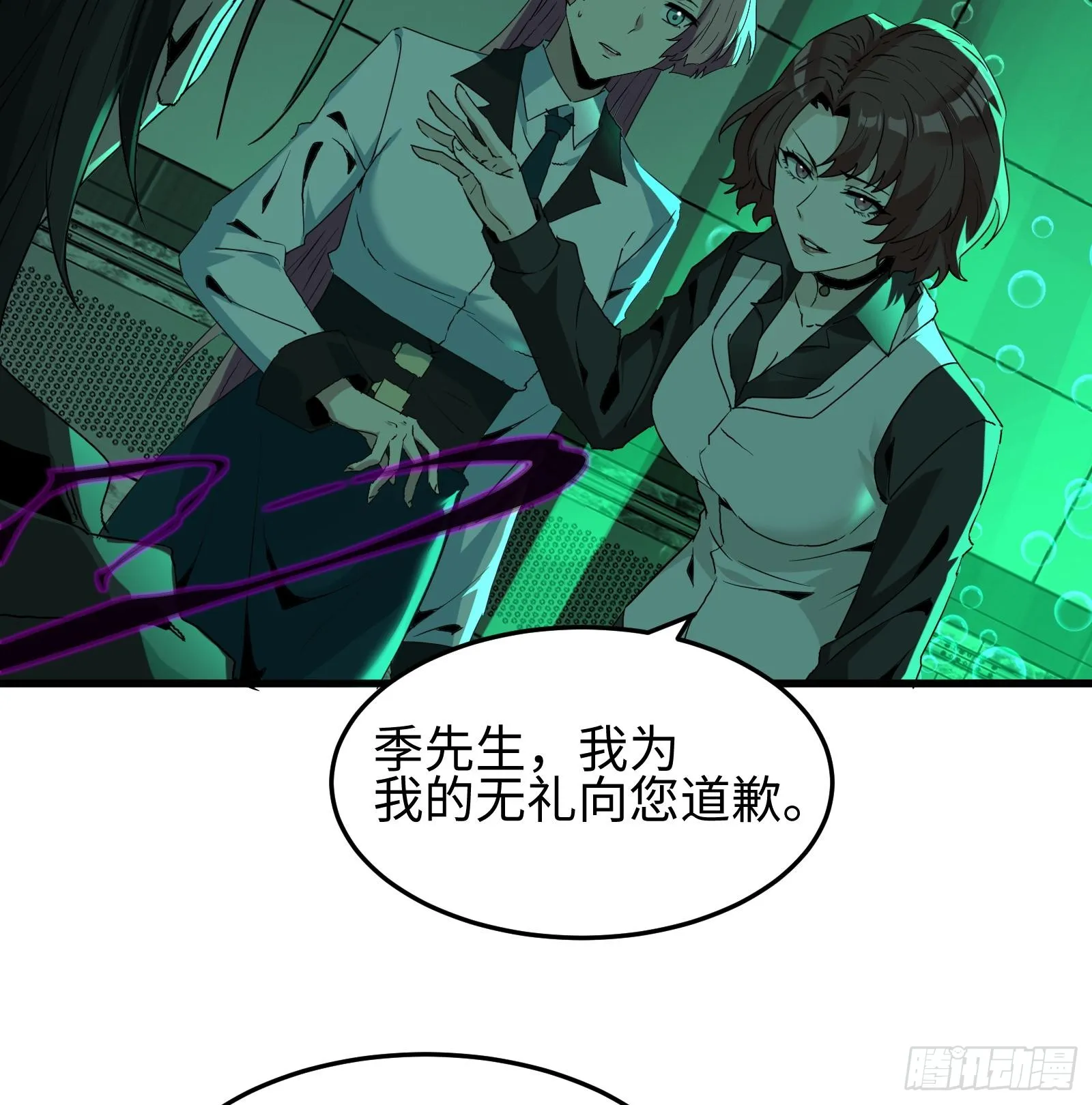 第十三话 恶魔小队 第68页