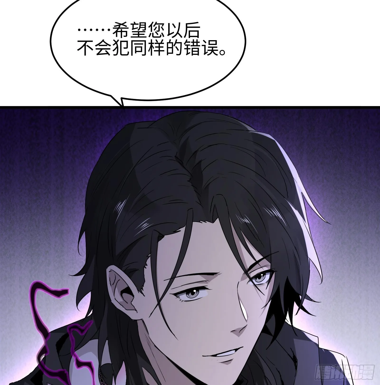 第十三话 恶魔小队 第69页