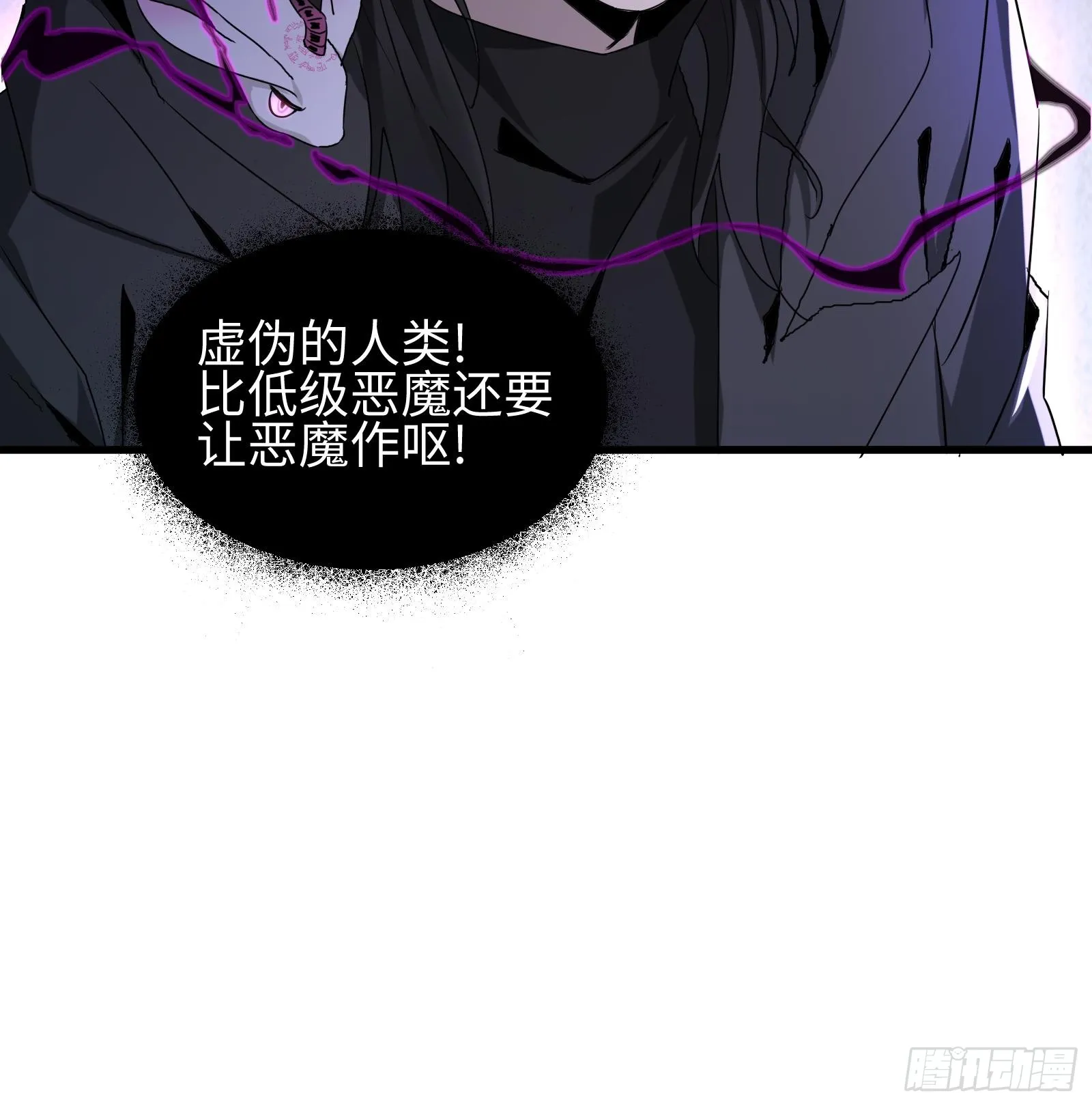 第十三话 恶魔小队 第70页