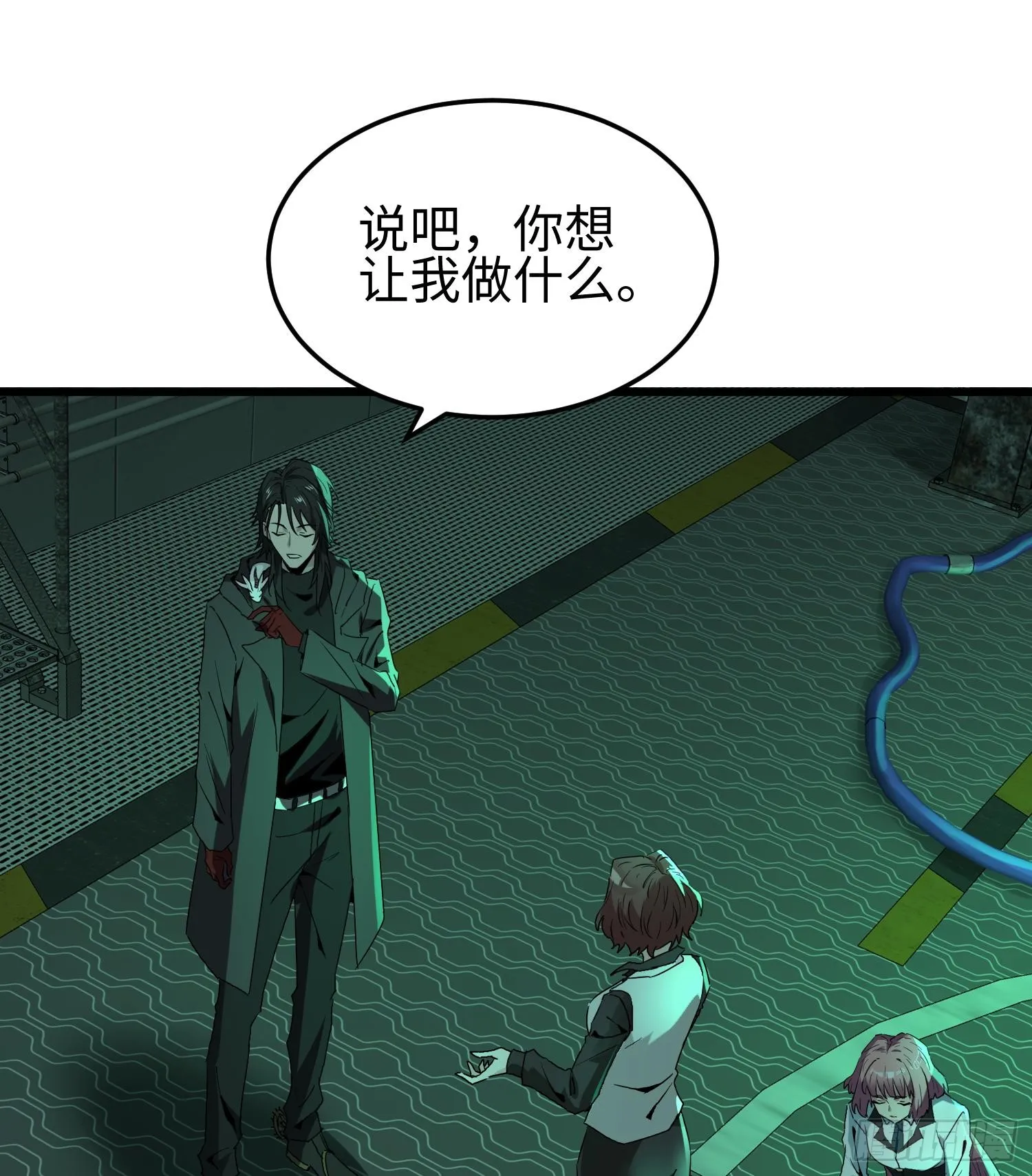 第十三话 恶魔小队 第71页