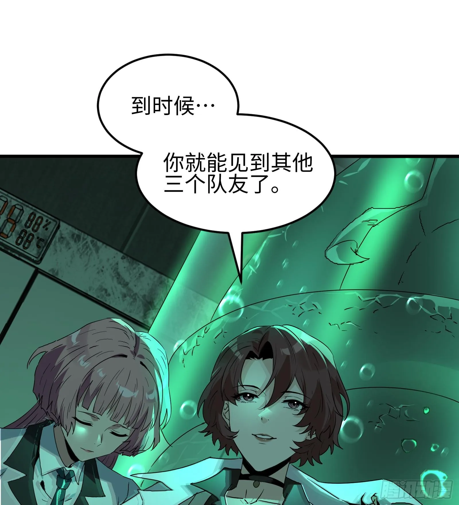 第十三话 恶魔小队 第79页