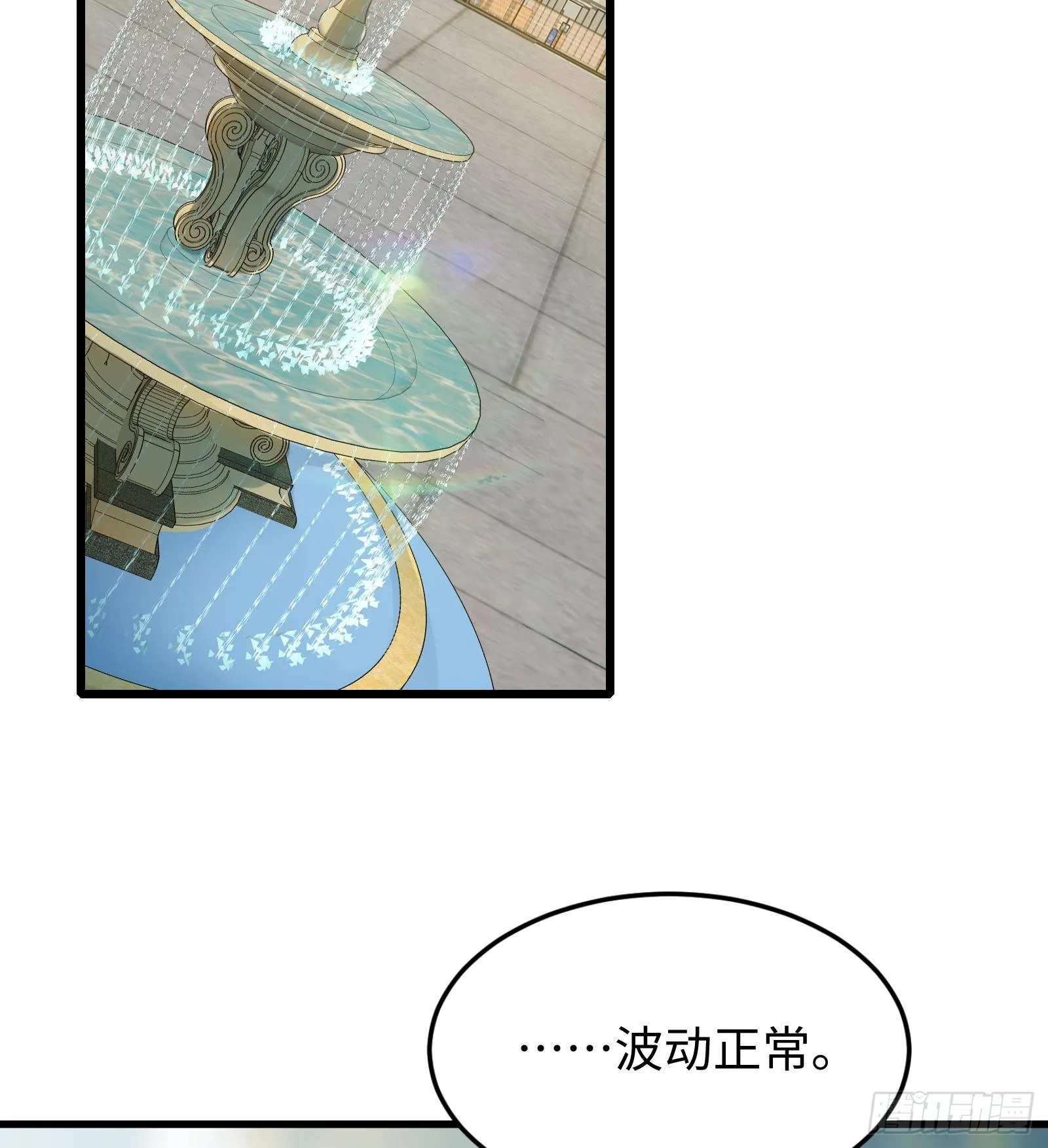 第十三话 恶魔小队 第84页