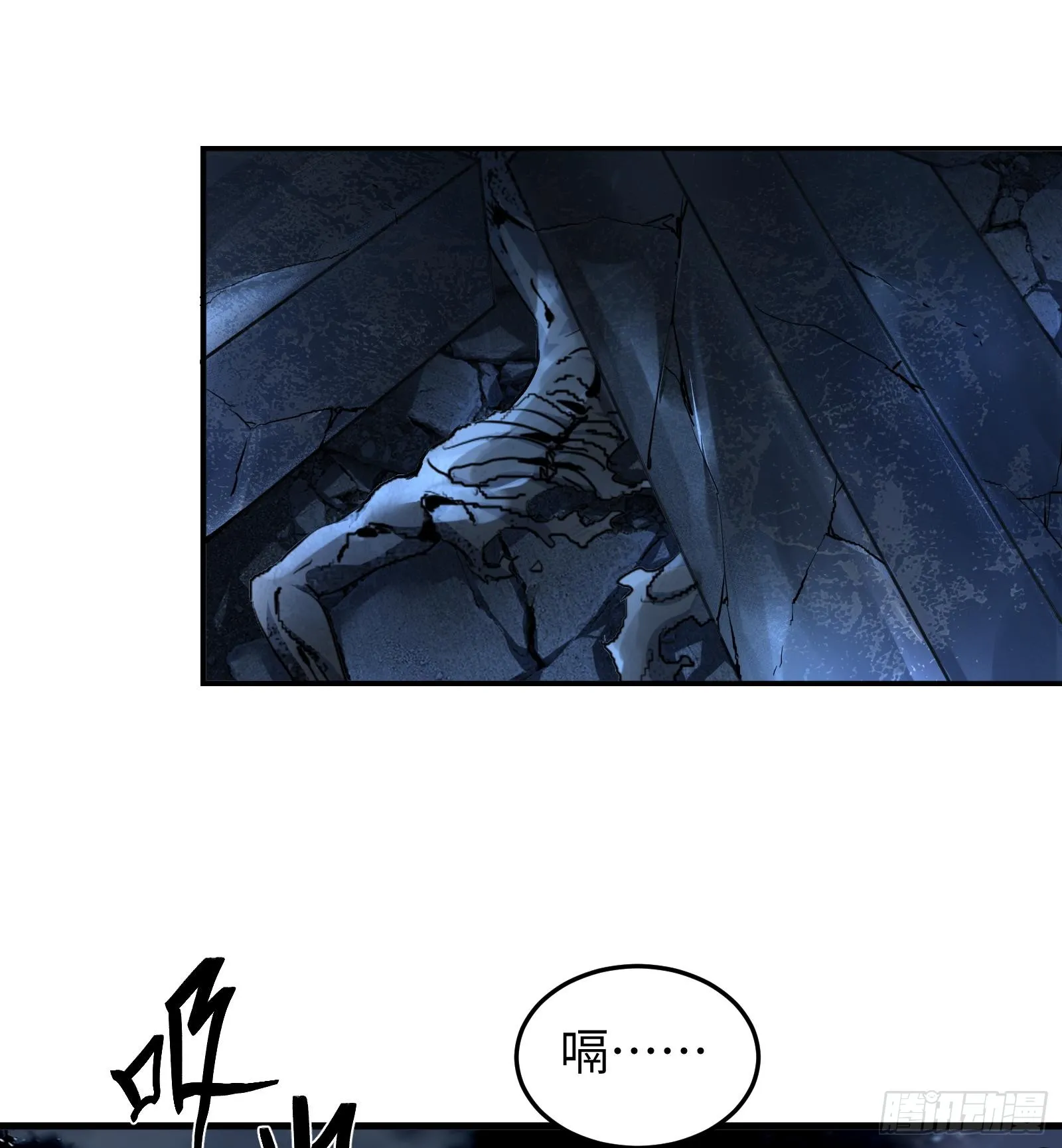 第十三话 恶魔小队 第87页
