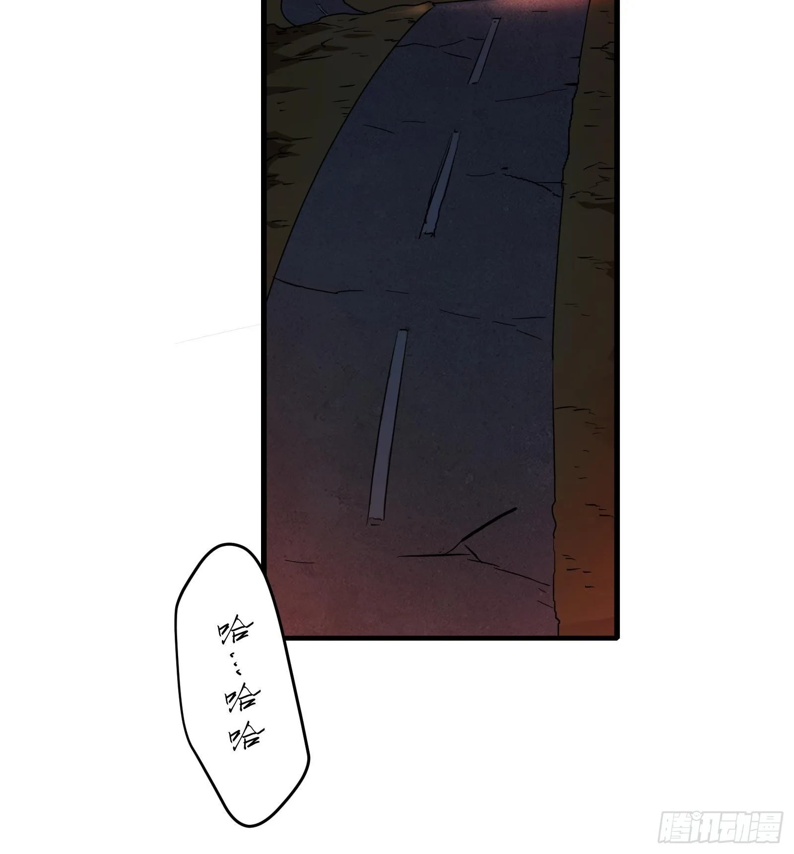 第十三话 恶魔小队 第93页