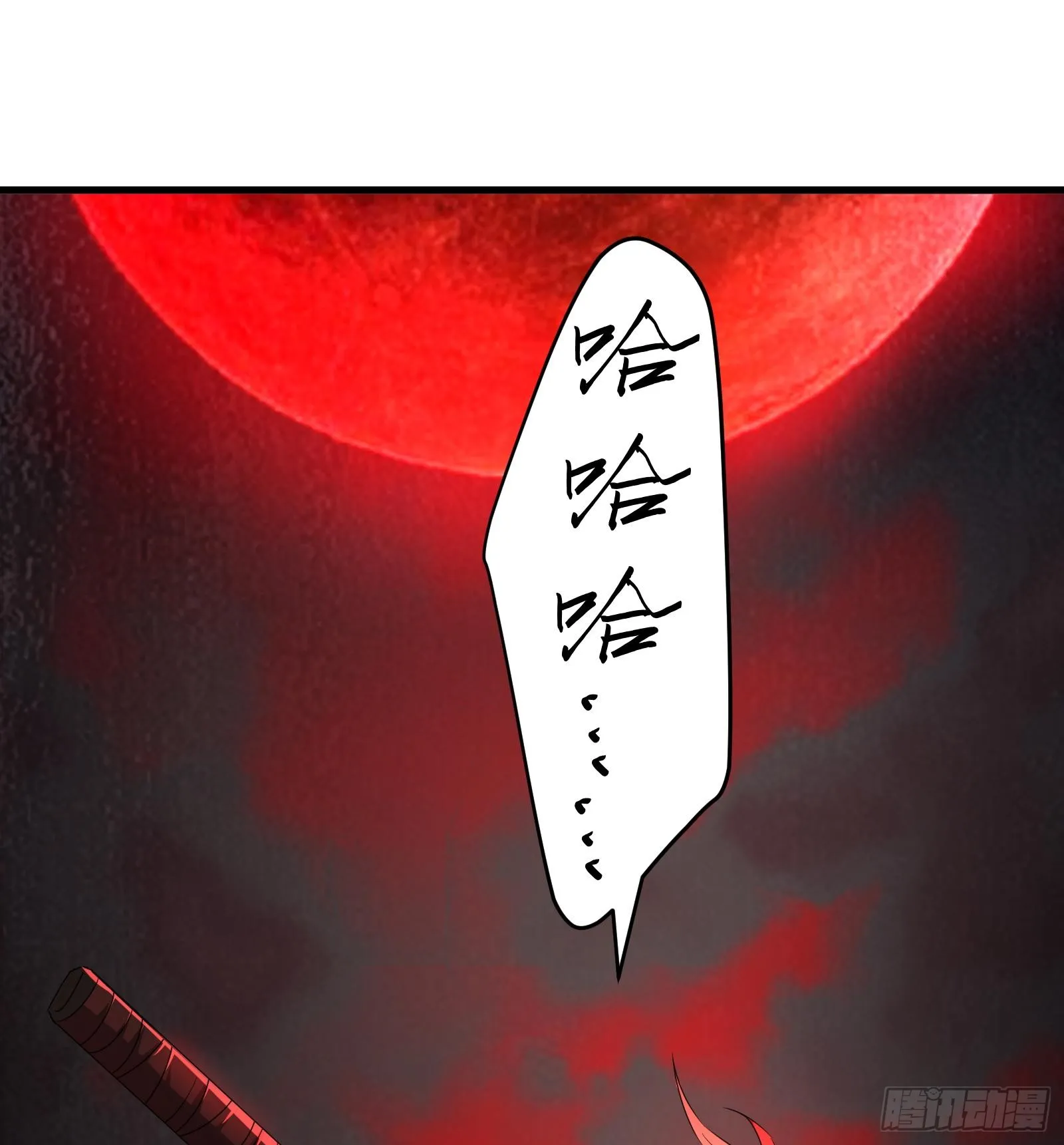 第十三话 恶魔小队 第94页