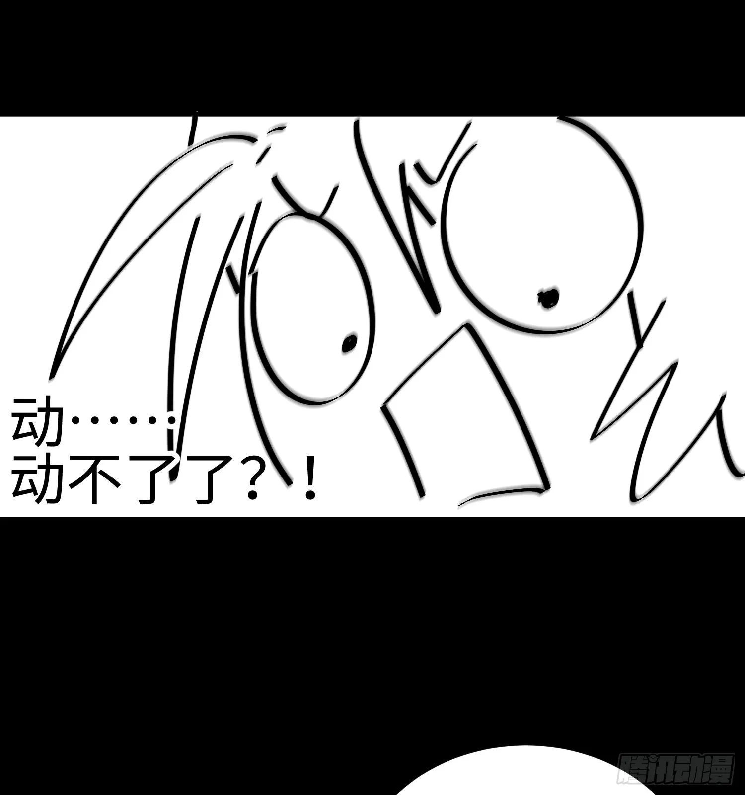 第十三话 恶魔小队 第102页