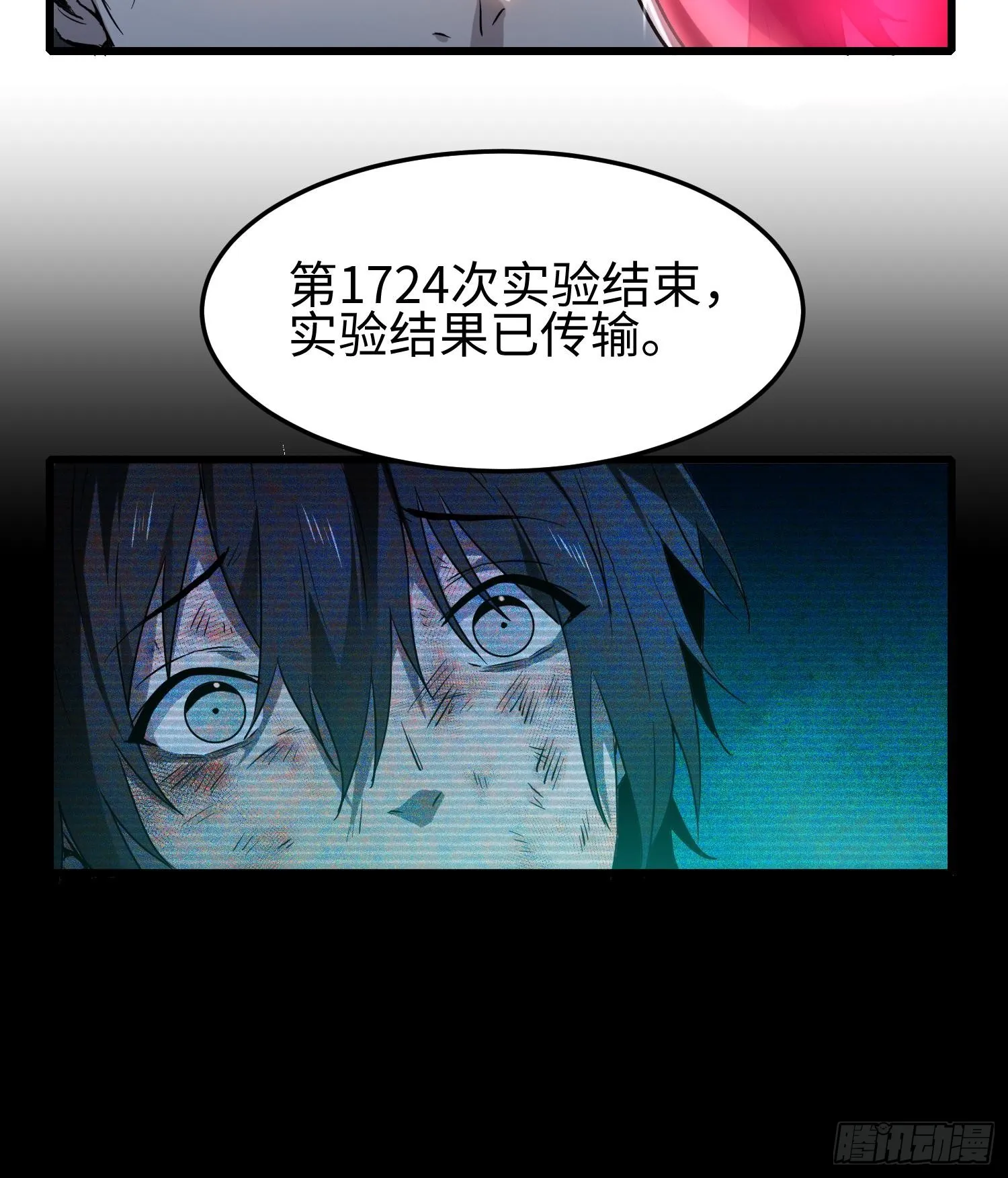 第十四话 把你的身体奉献给我！ 第7页