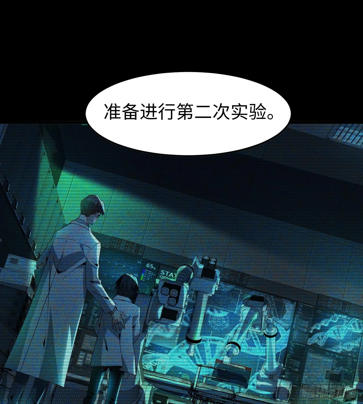 第十四话 把你的身体奉献给我！ 第8页