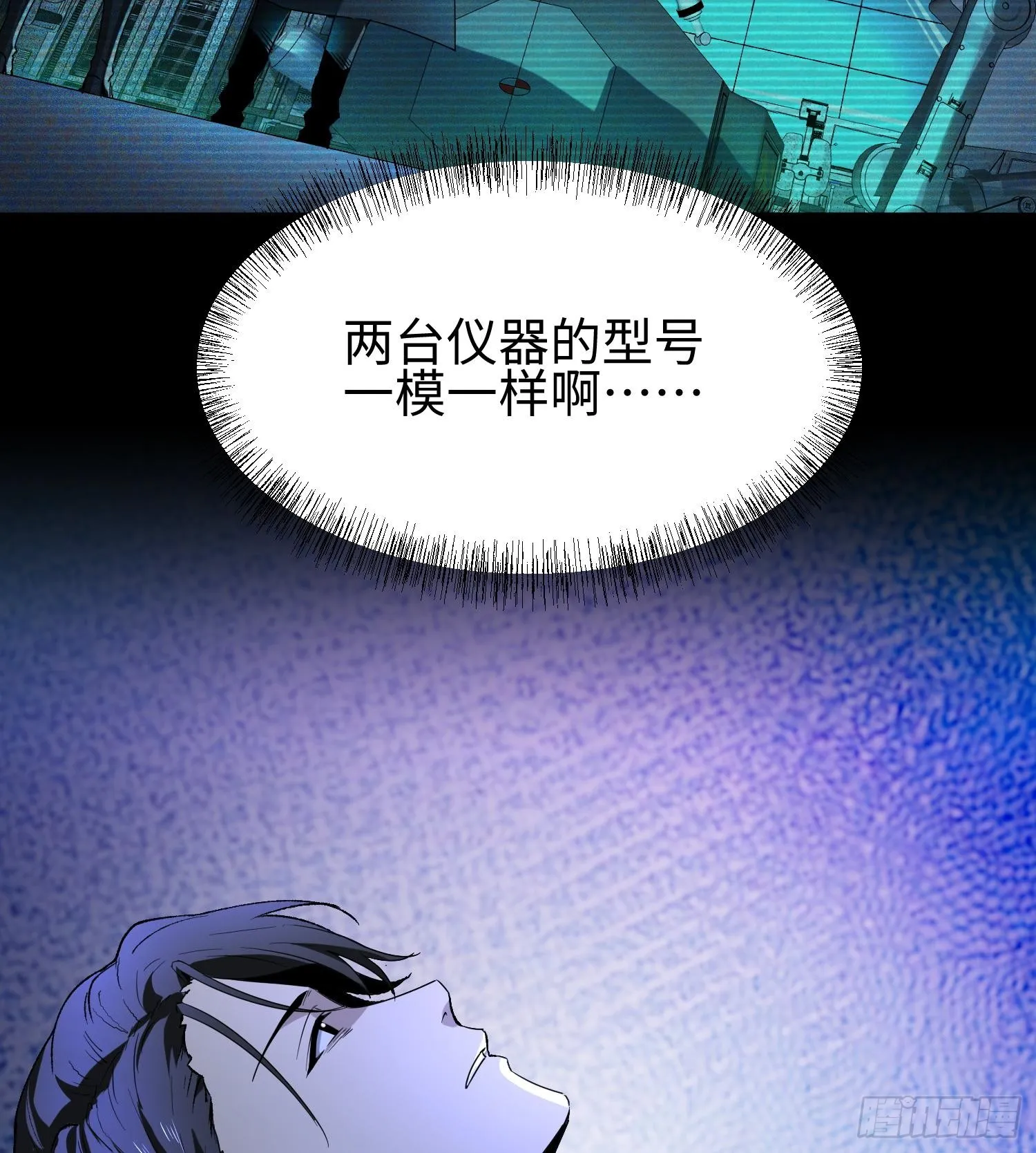第十四话 把你的身体奉献给我！ 第10页