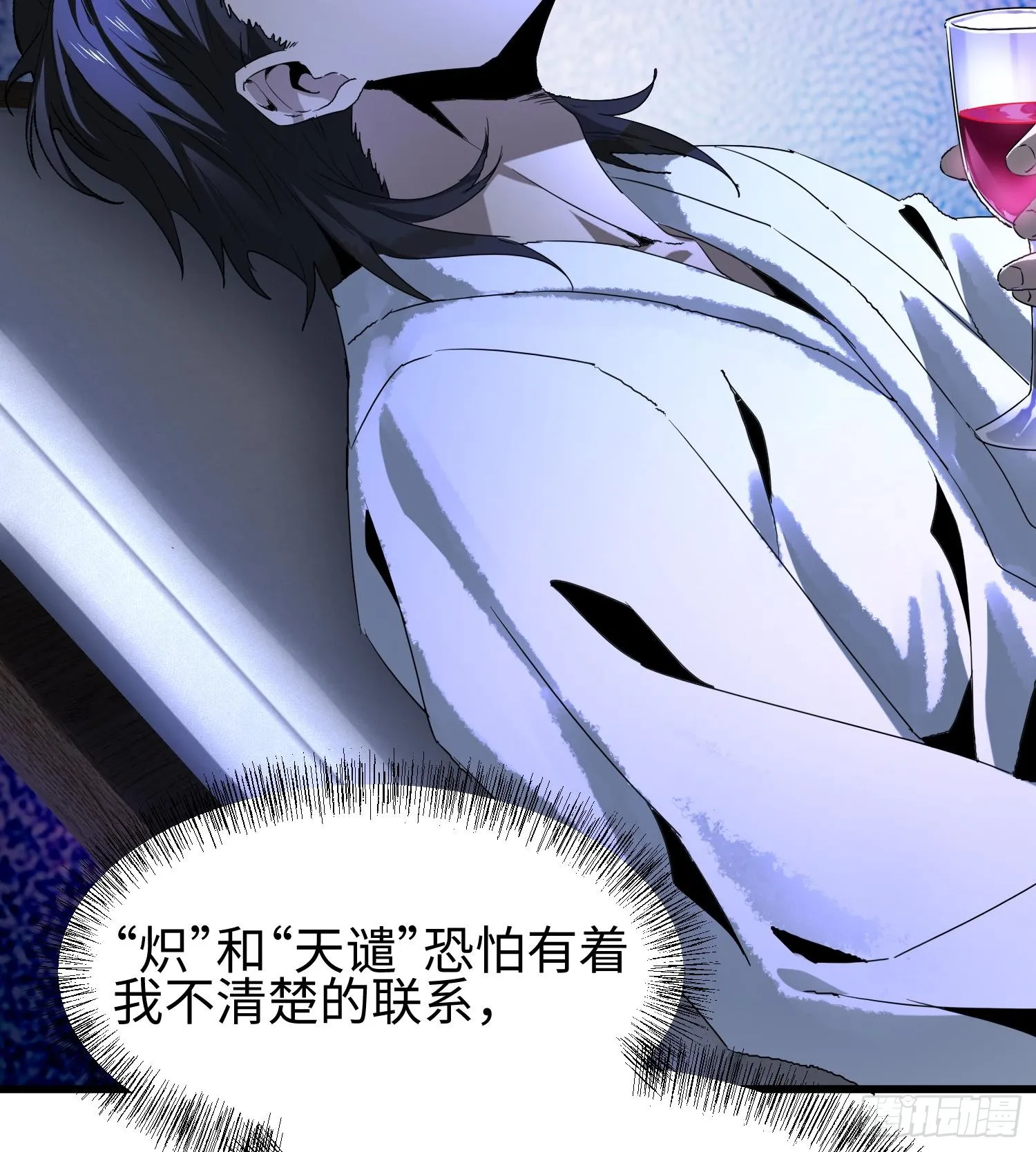 第十四话 把你的身体奉献给我！ 第11页