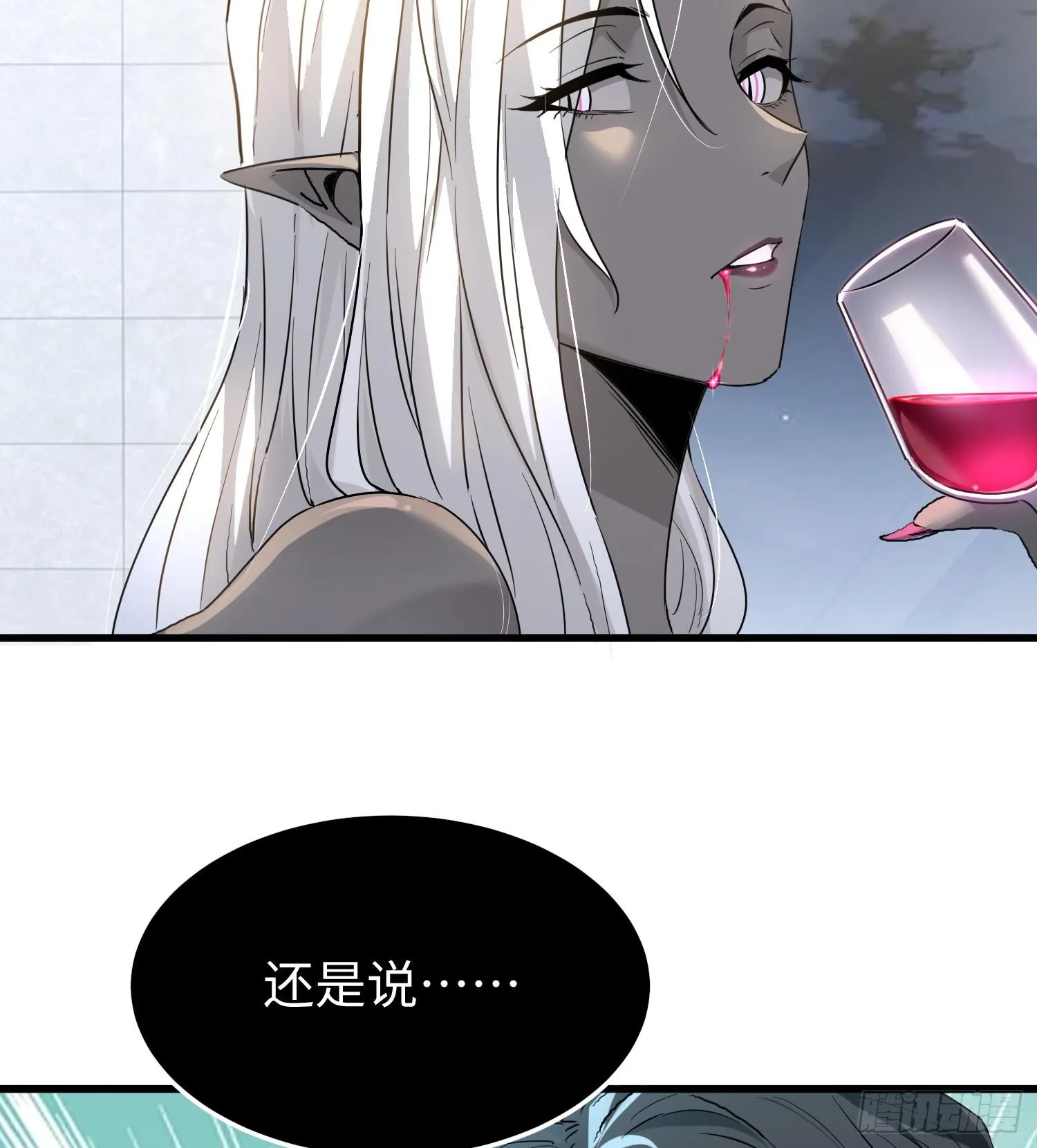 第十四话 把你的身体奉献给我！ 第17页
