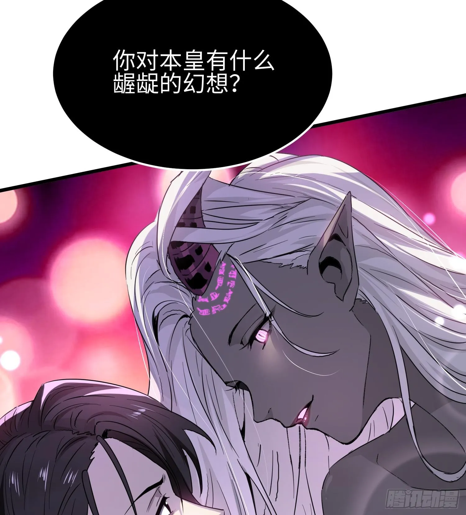 第十四话 把你的身体奉献给我！ 第19页