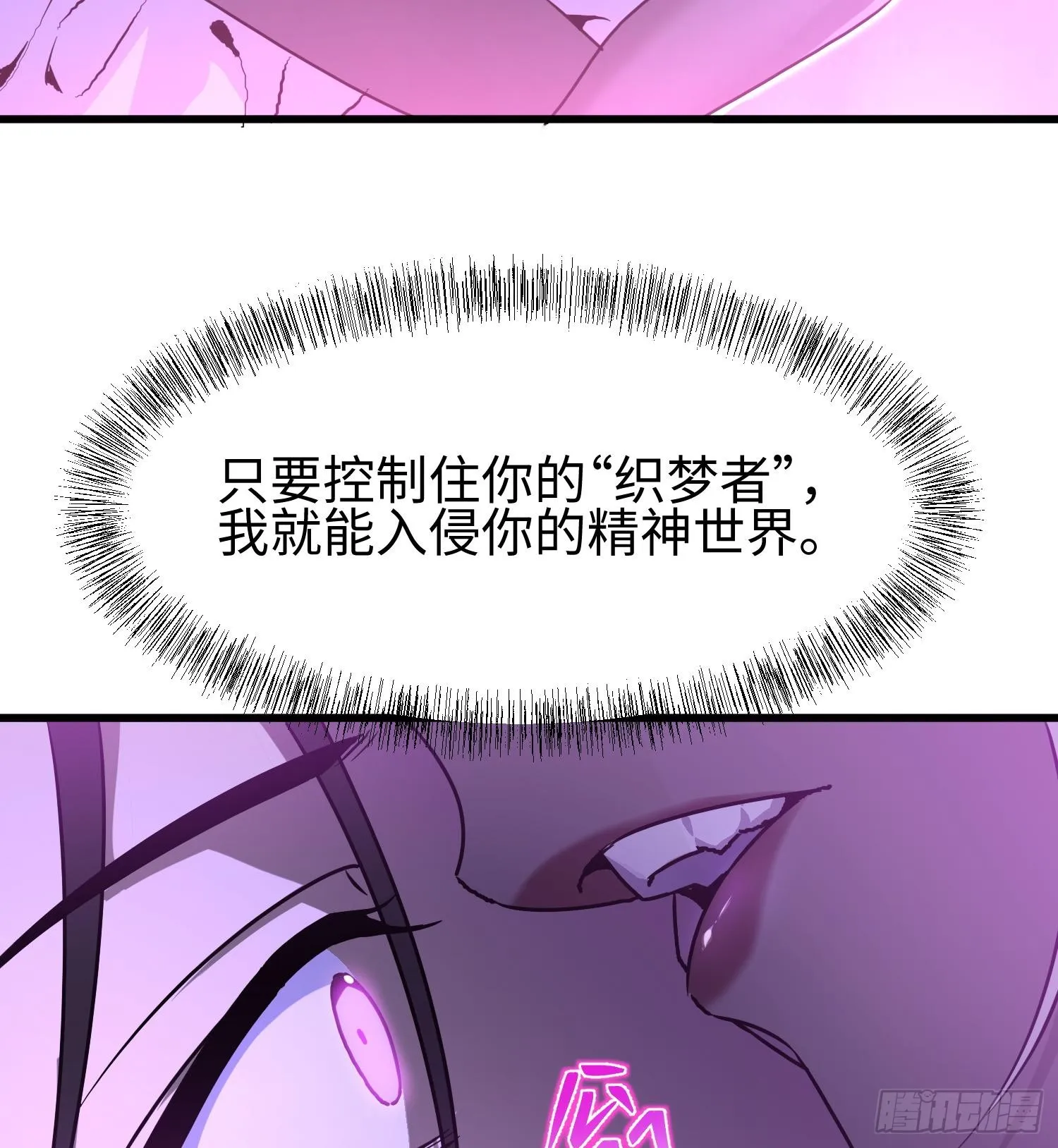 第十四话 把你的身体奉献给我！ 第25页