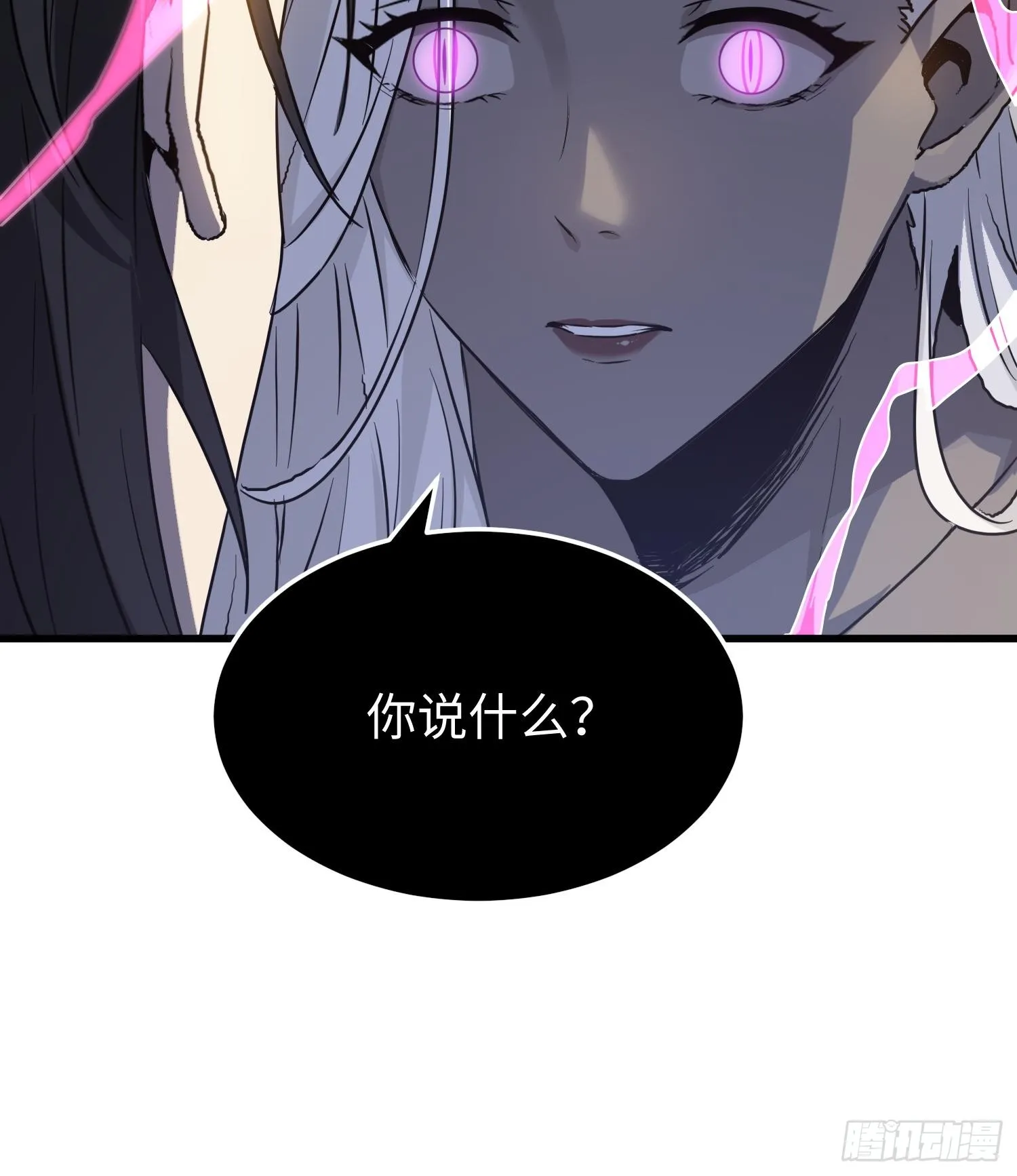 第十四话 把你的身体奉献给我！ 第31页