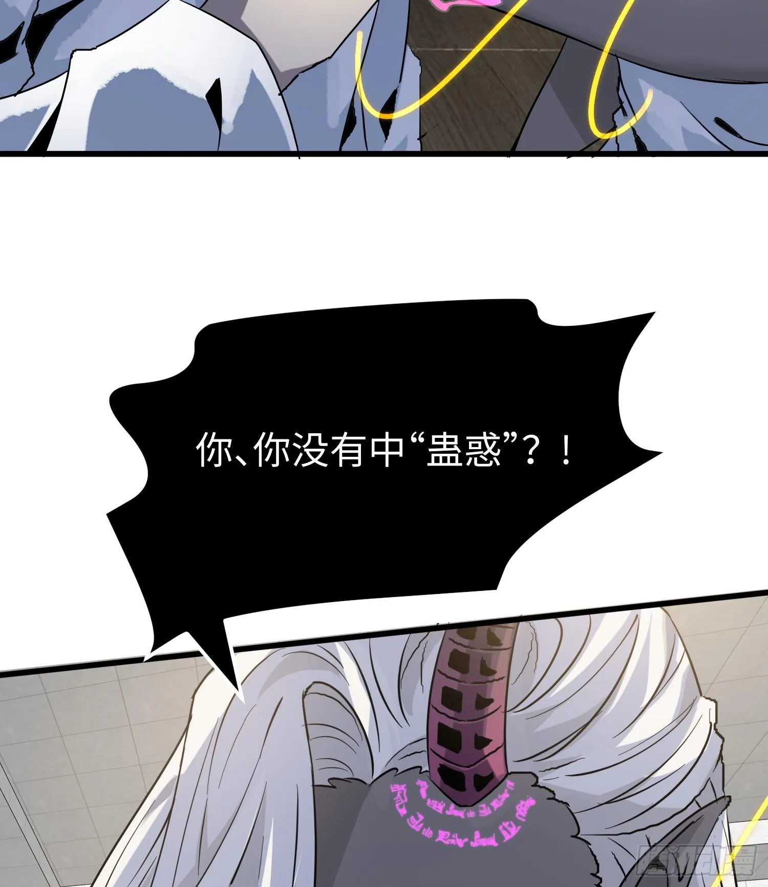 第十四话 把你的身体奉献给我！ 第34页
