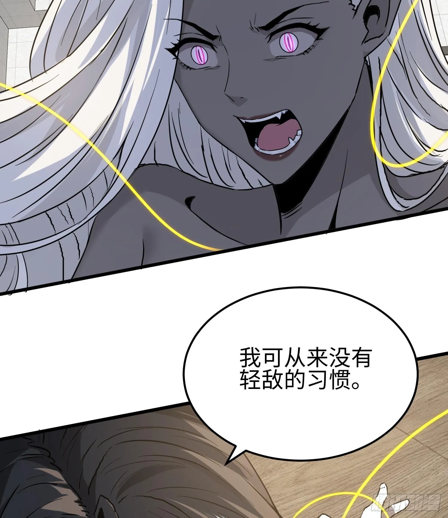 第十四话 把你的身体奉献给我！ 第35页
