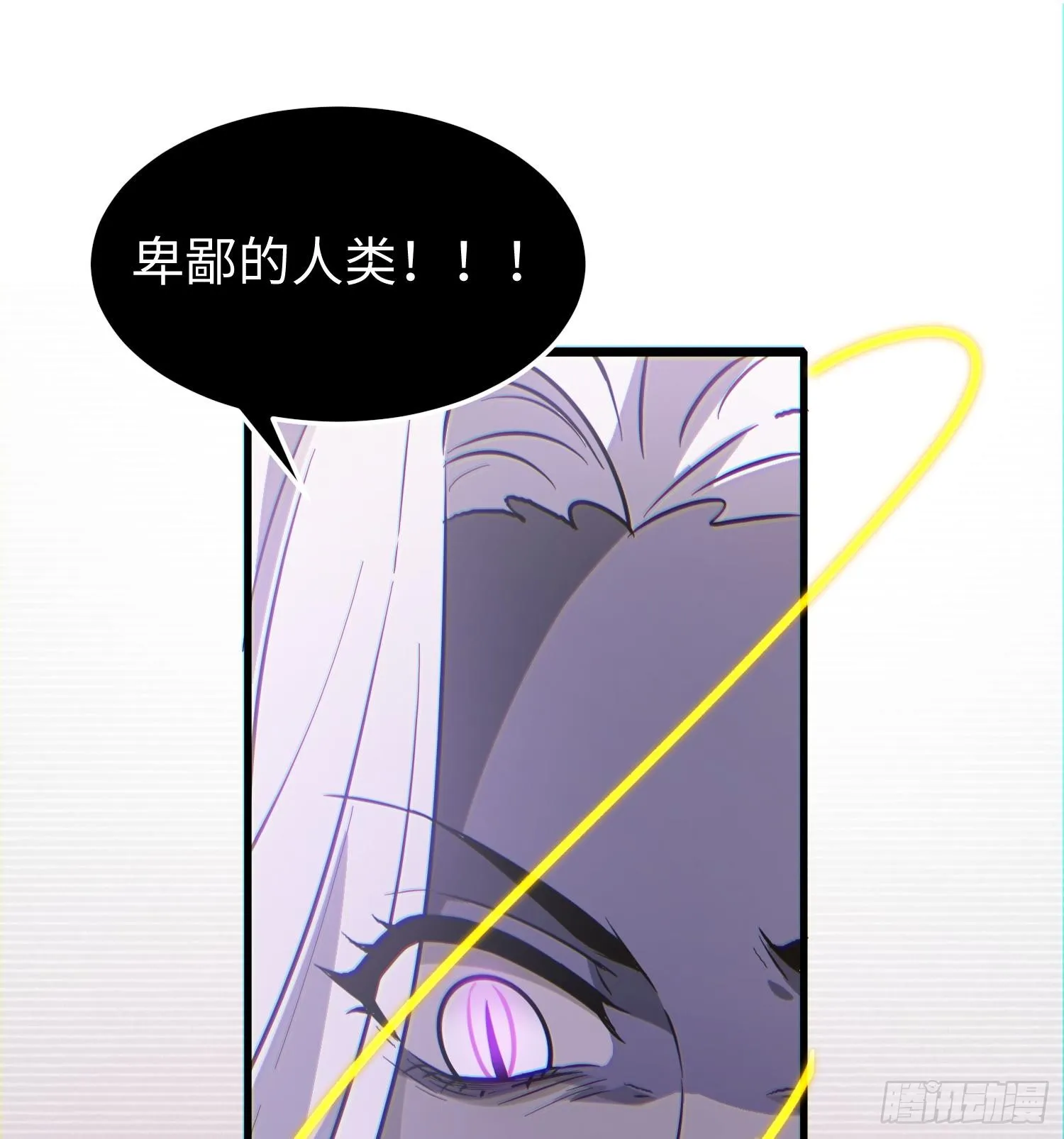 第十四话 把你的身体奉献给我！ 第37页