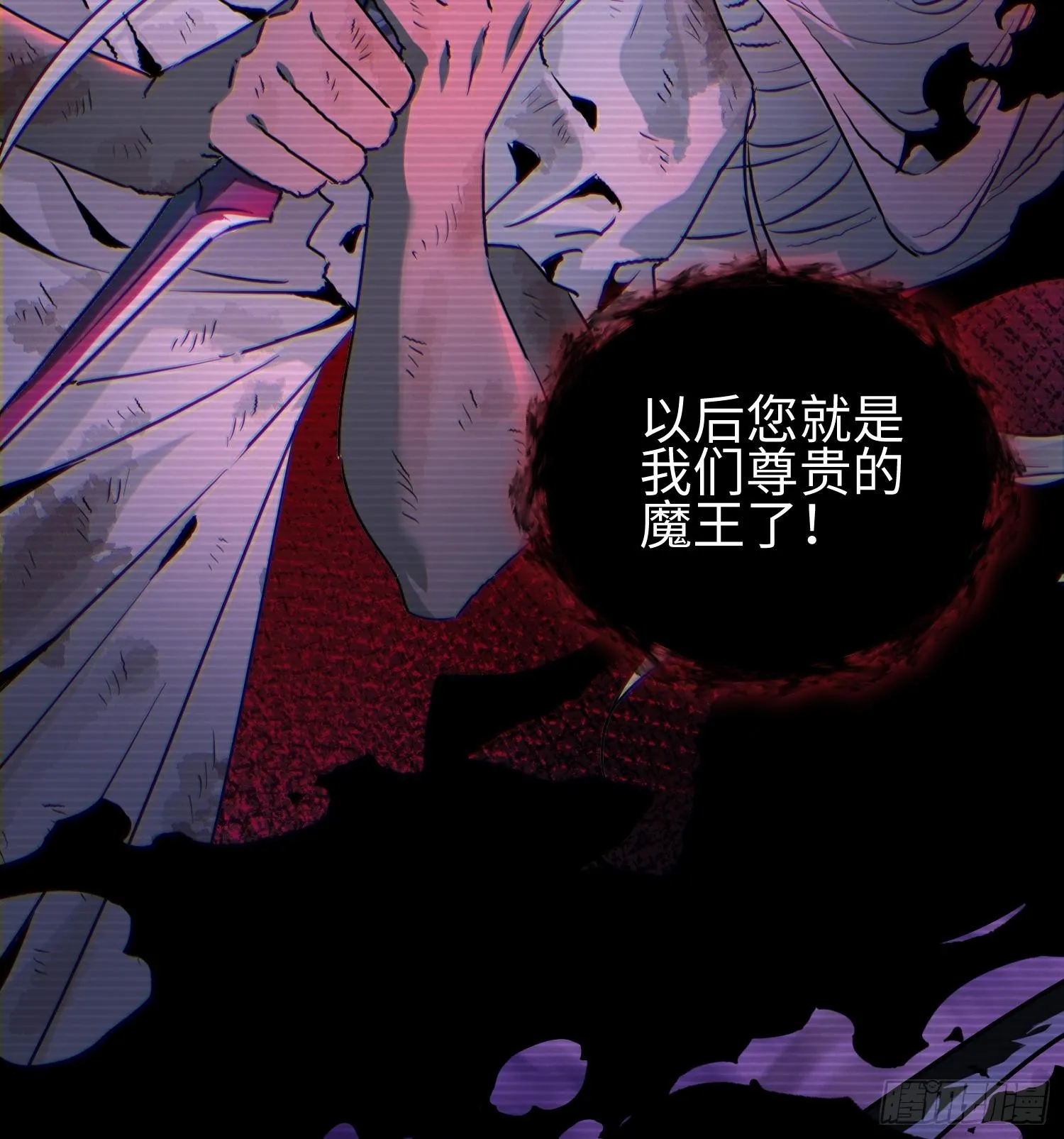 第十四话 把你的身体奉献给我！ 第41页