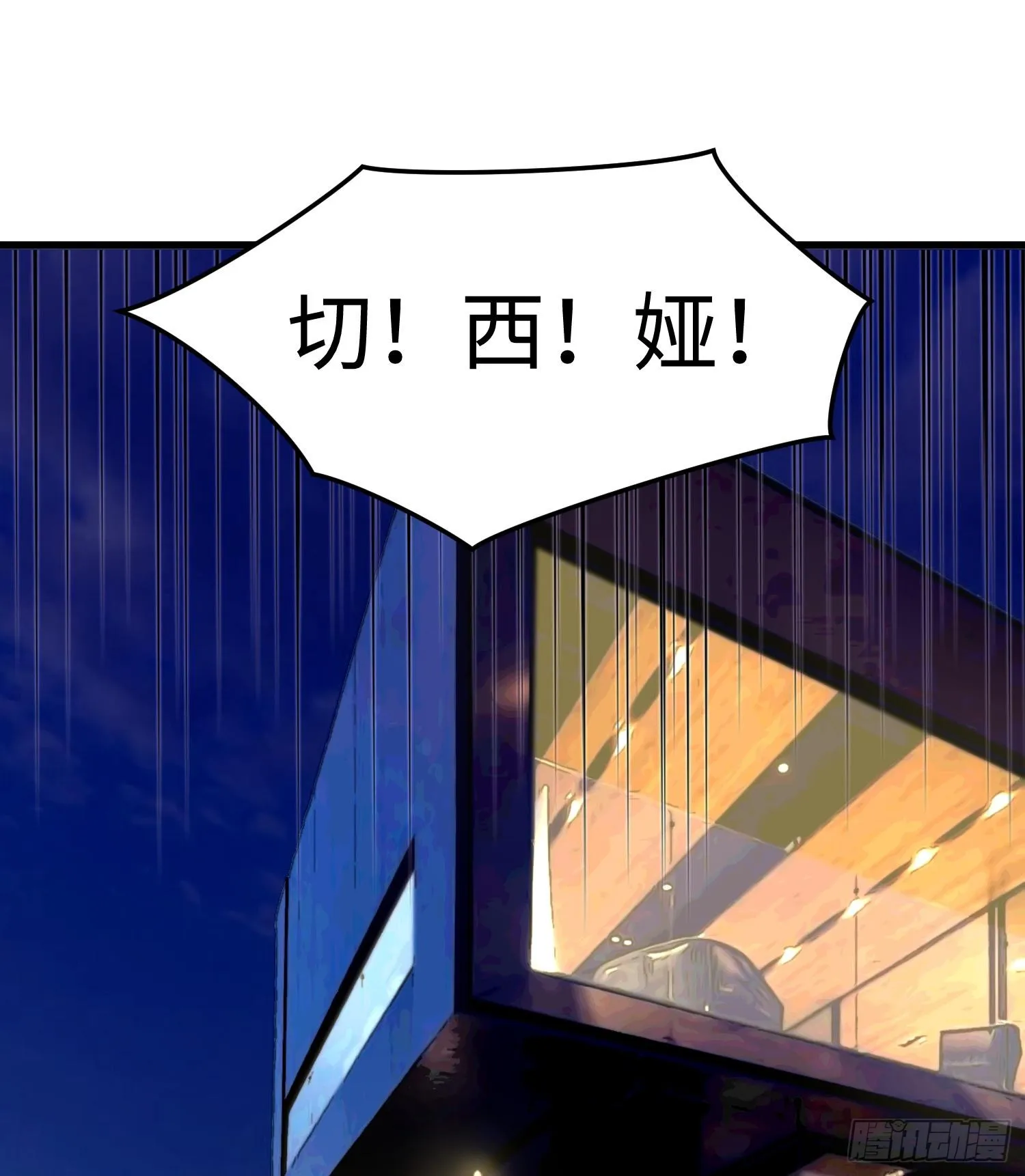 第十四话 把你的身体奉献给我！ 第63页