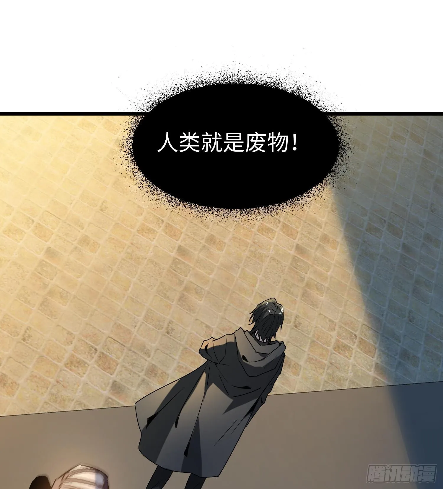 第十四话 把你的身体奉献给我！ 第72页