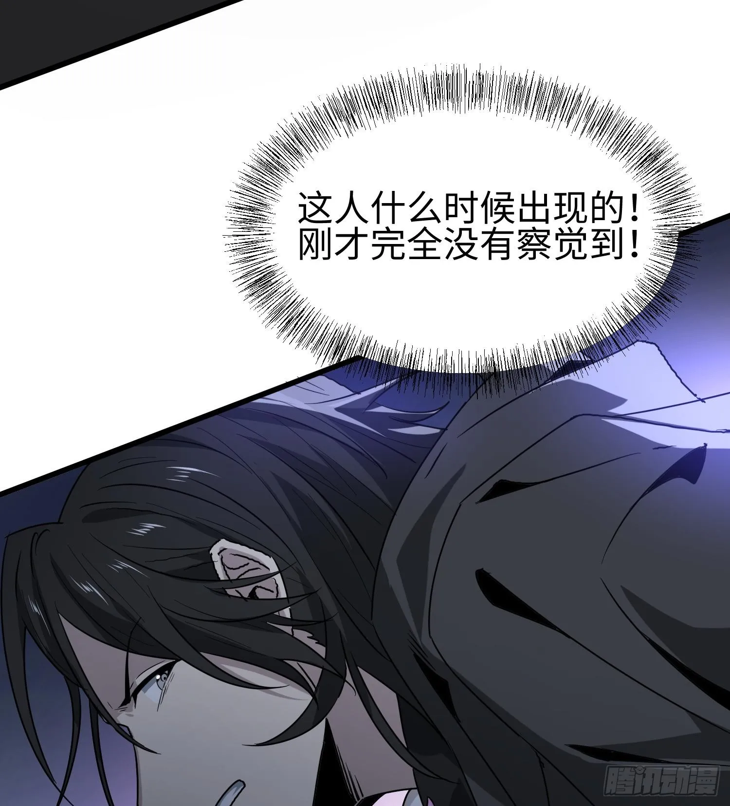 第十四话 把你的身体奉献给我！ 第78页