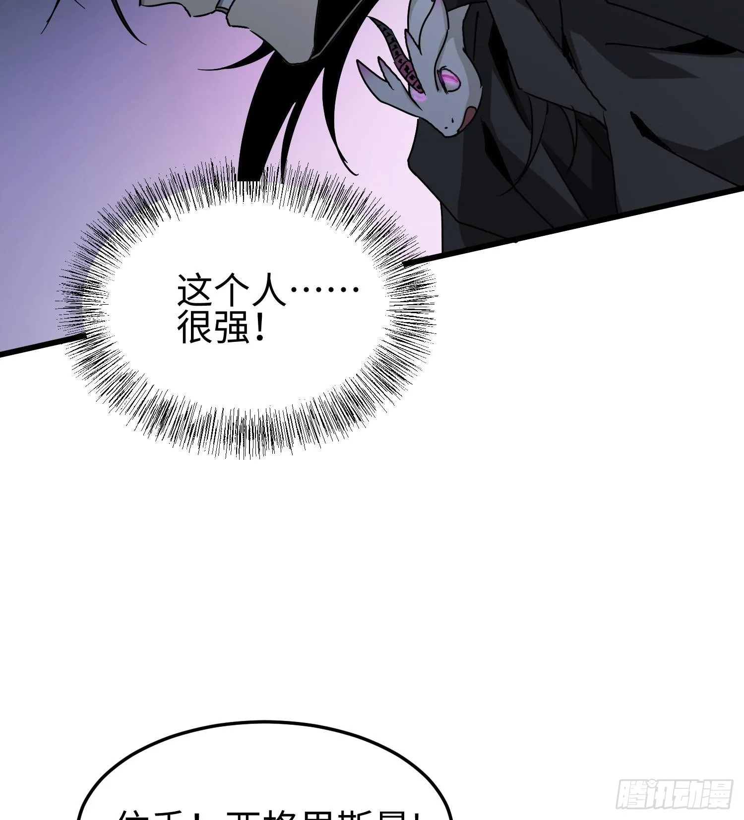第十四话 把你的身体奉献给我！ 第79页