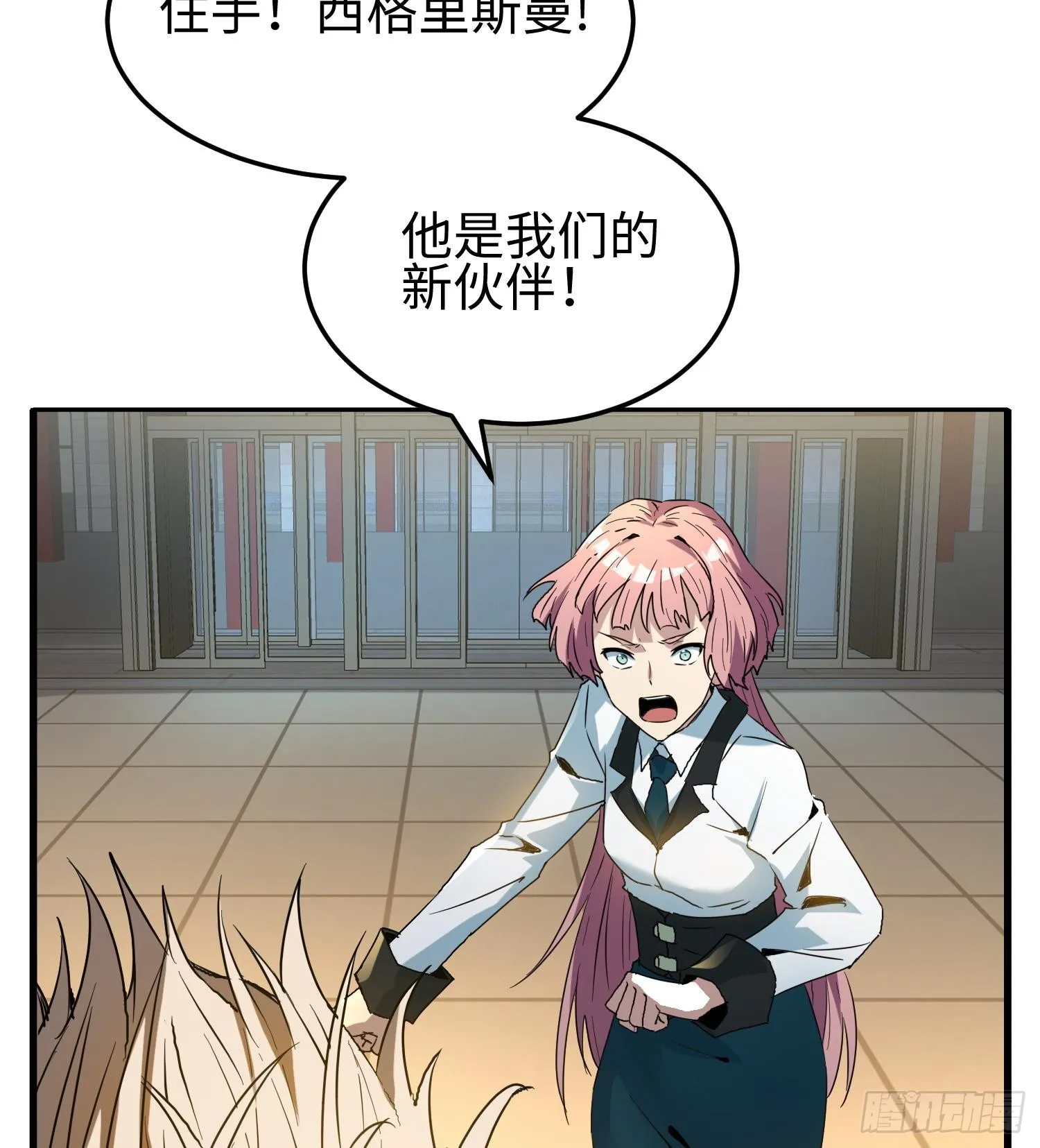 第十四话 把你的身体奉献给我！ 第80页
