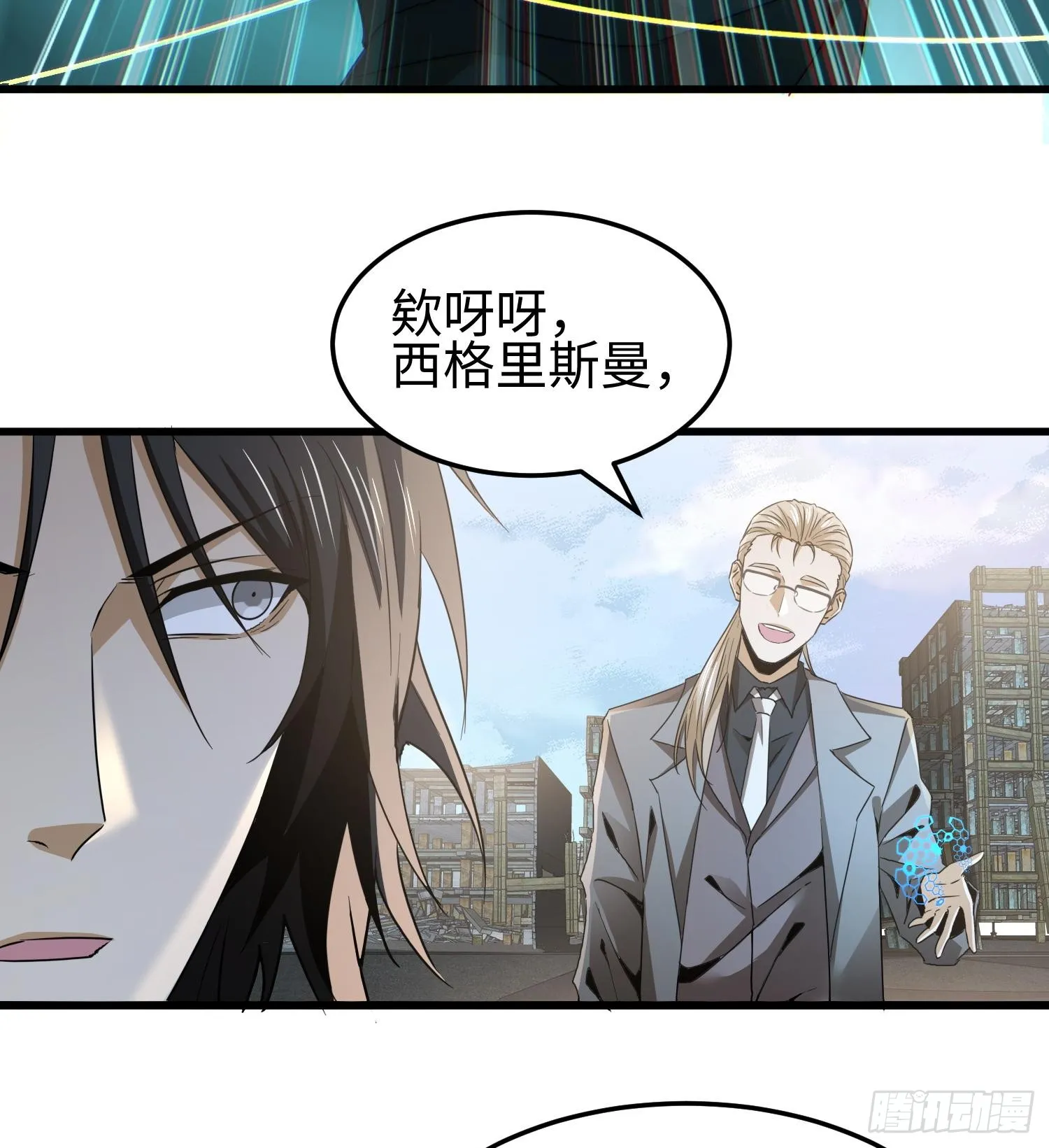 第十四话 把你的身体奉献给我！ 第90页