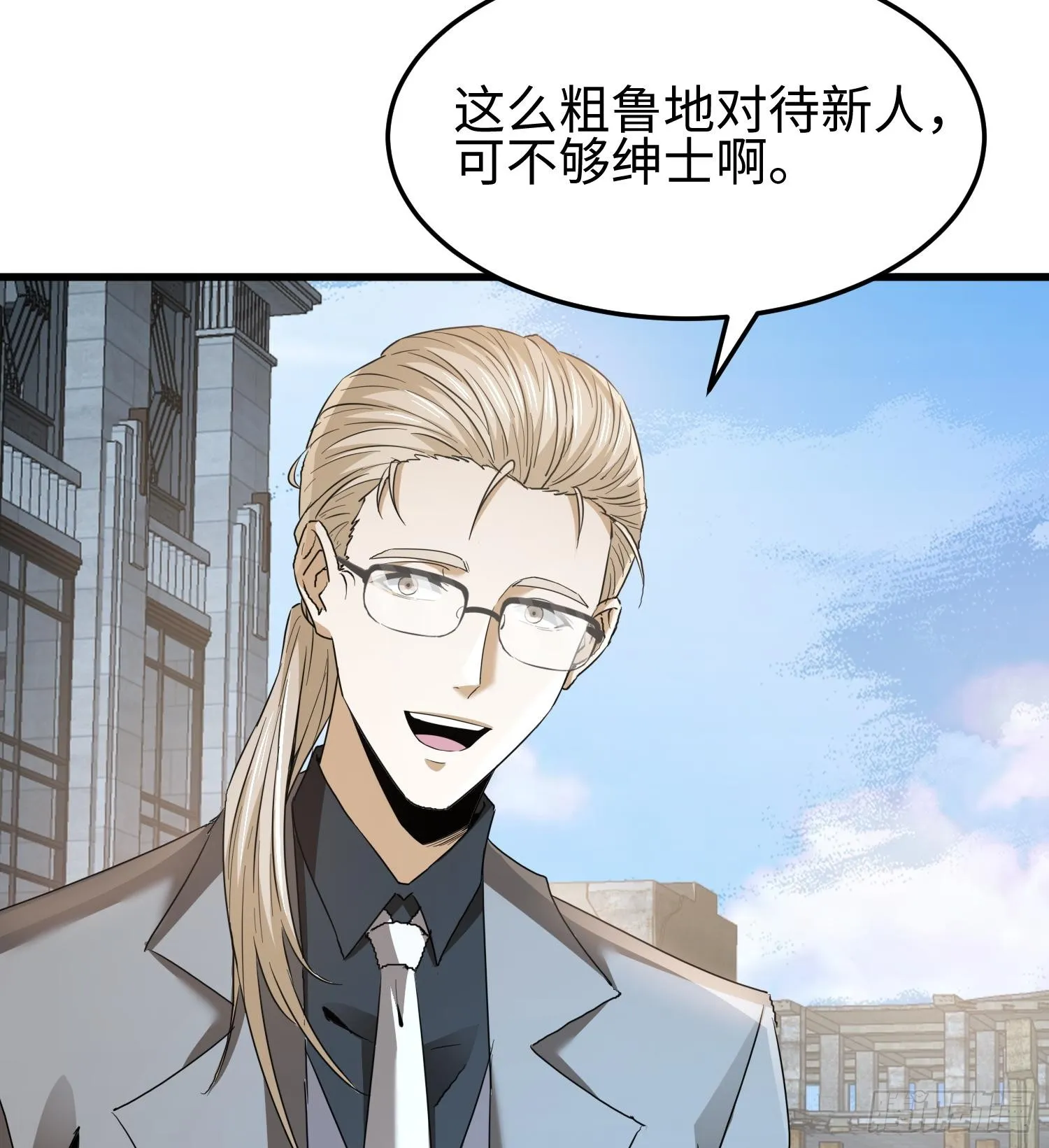 第十四话 把你的身体奉献给我！ 第91页