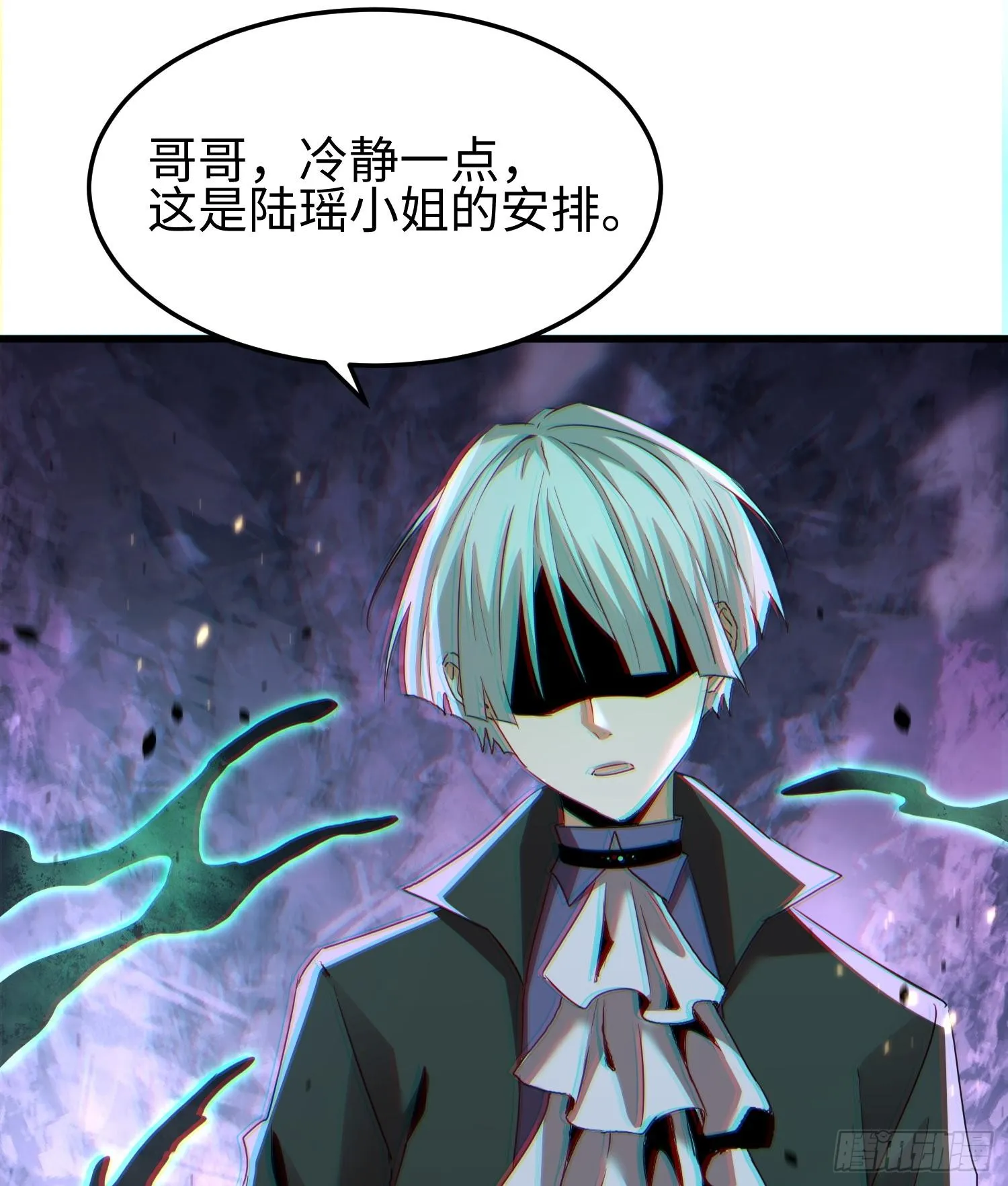 第十四话 把你的身体奉献给我！ 第96页