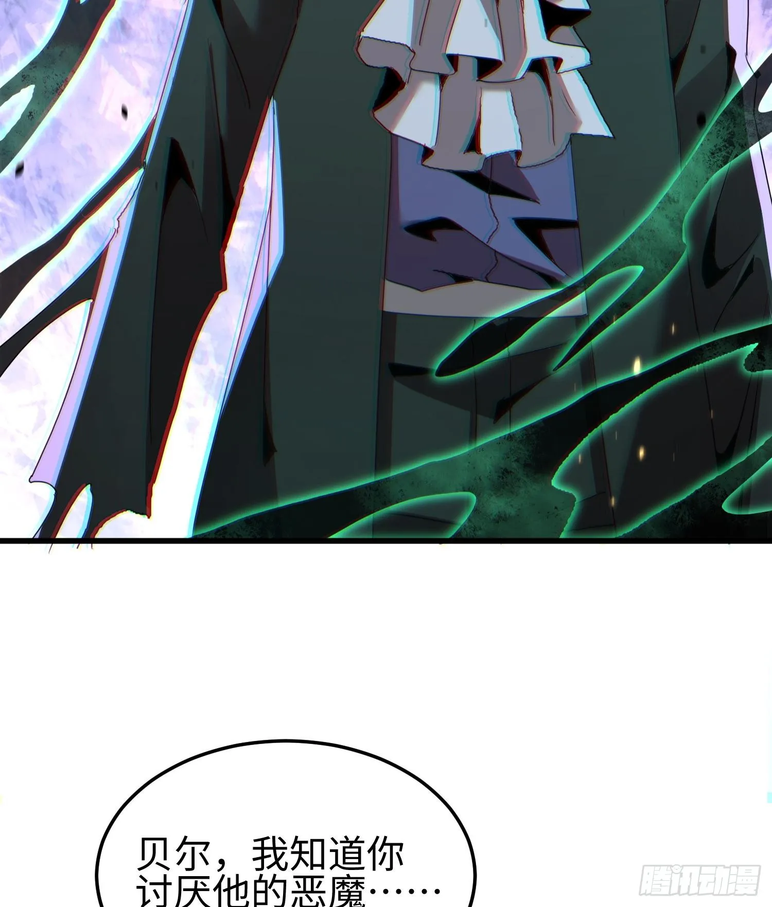 第十四话 把你的身体奉献给我！ 第97页
