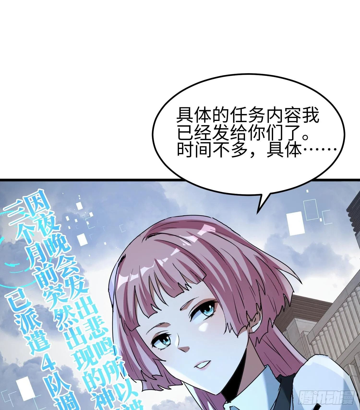 第十四话 把你的身体奉献给我！ 第101页