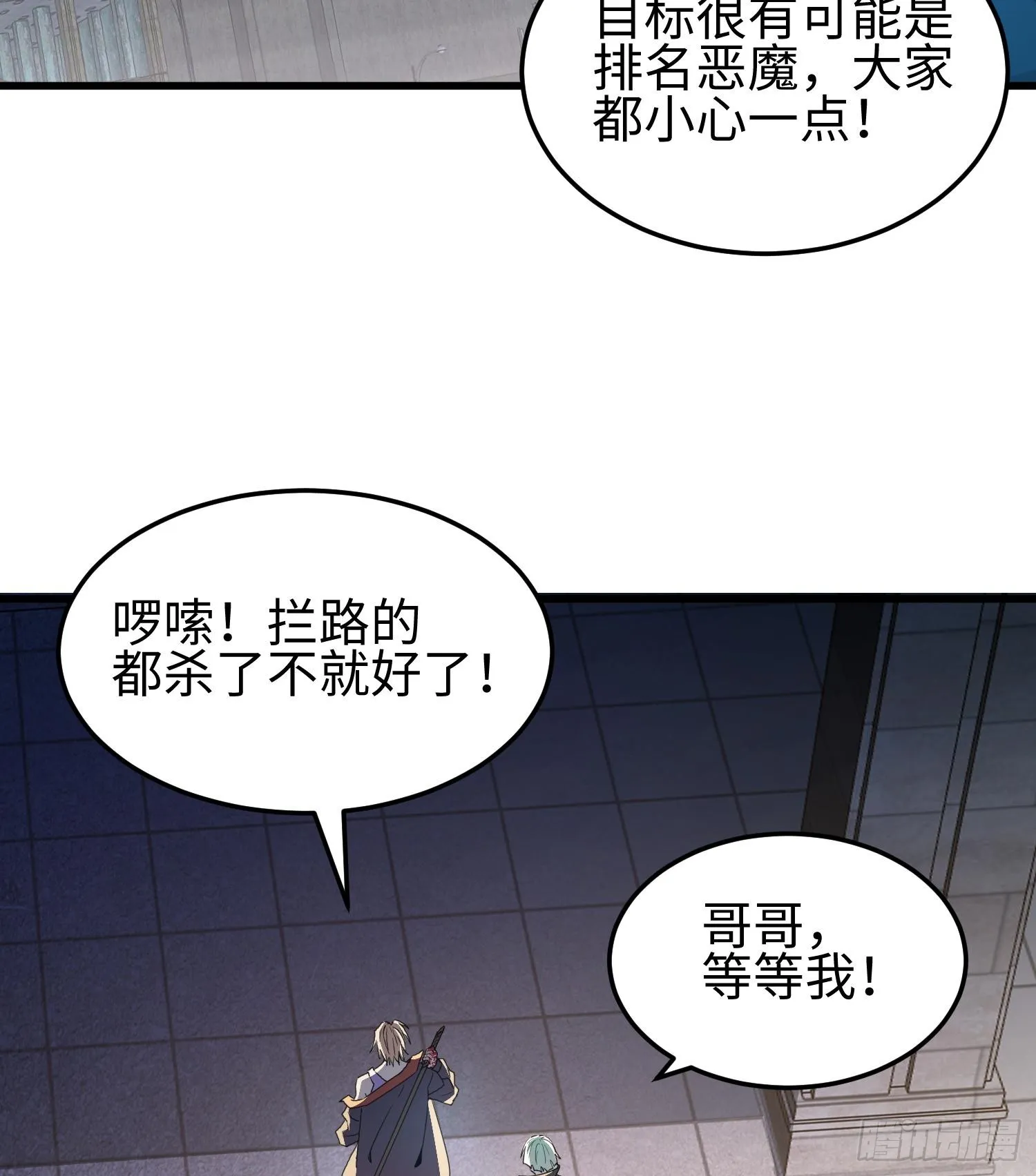 第十四话 把你的身体奉献给我！ 第103页