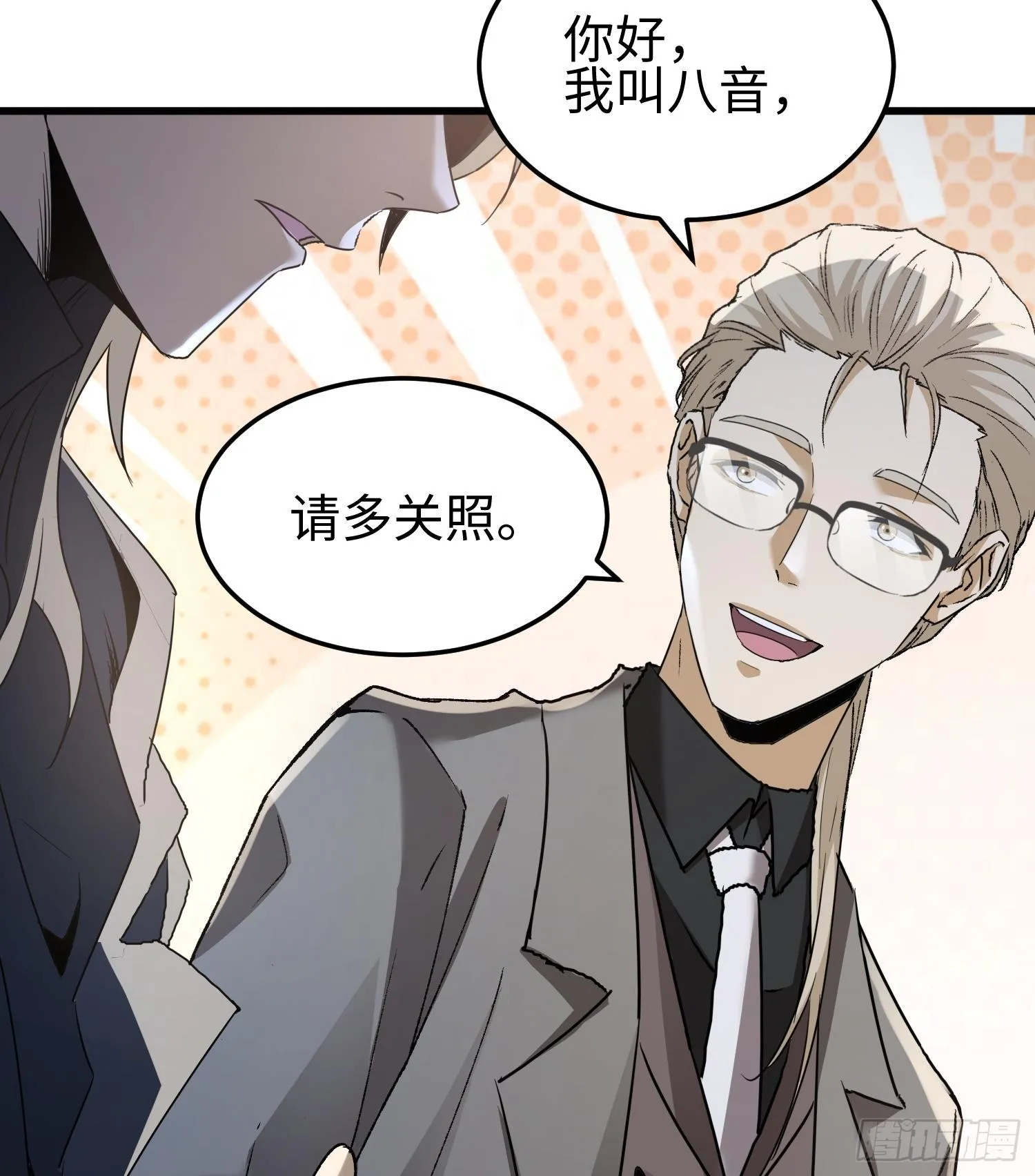第十四话 把你的身体奉献给我！ 第105页