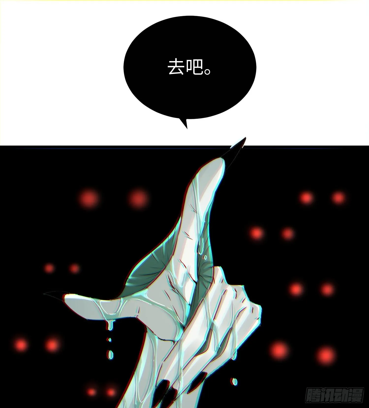 第十四话 把你的身体奉献给我！ 第120页