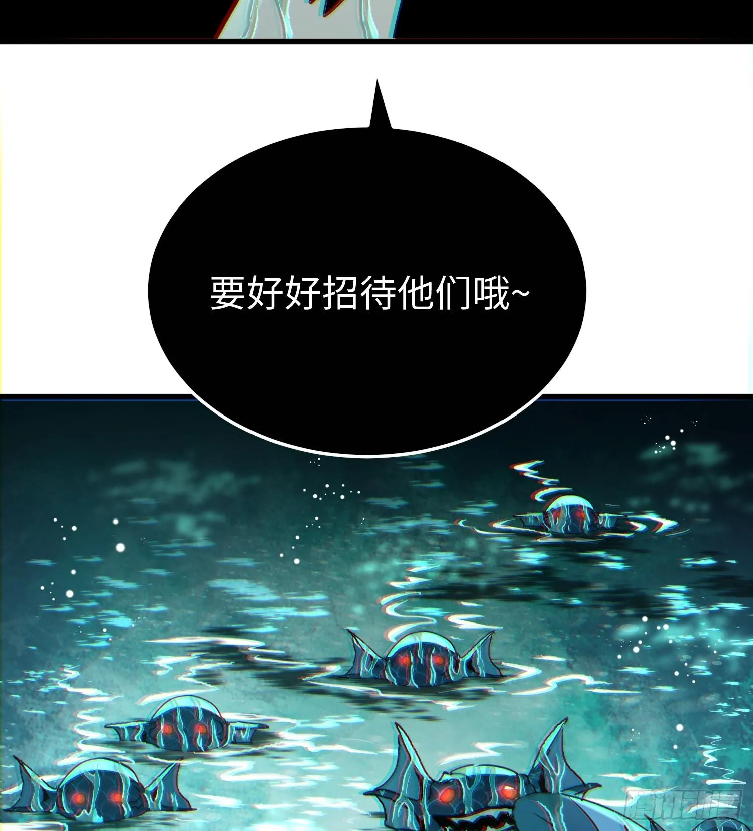 第十四话 把你的身体奉献给我！ 第121页