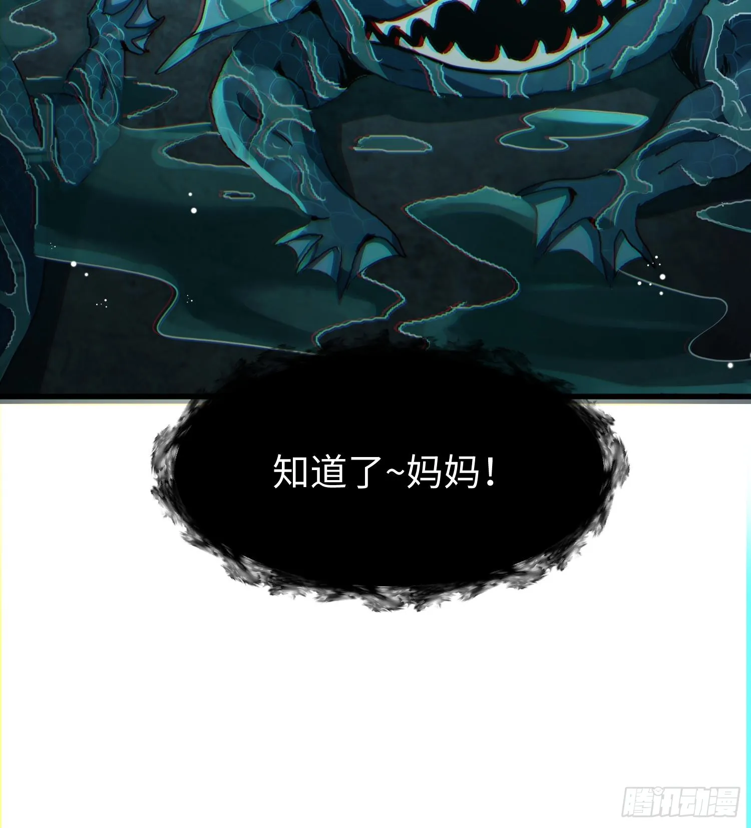 第十四话 把你的身体奉献给我！ 第123页