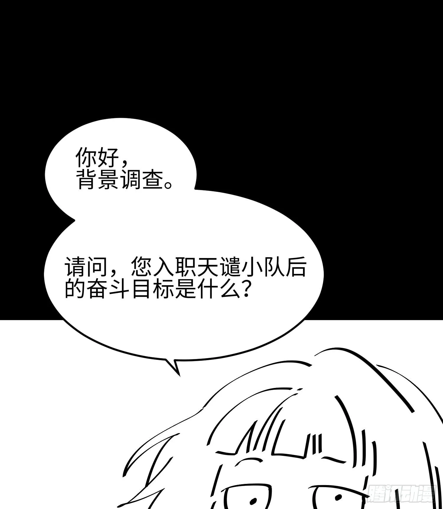 第十四话 把你的身体奉献给我！ 第126页