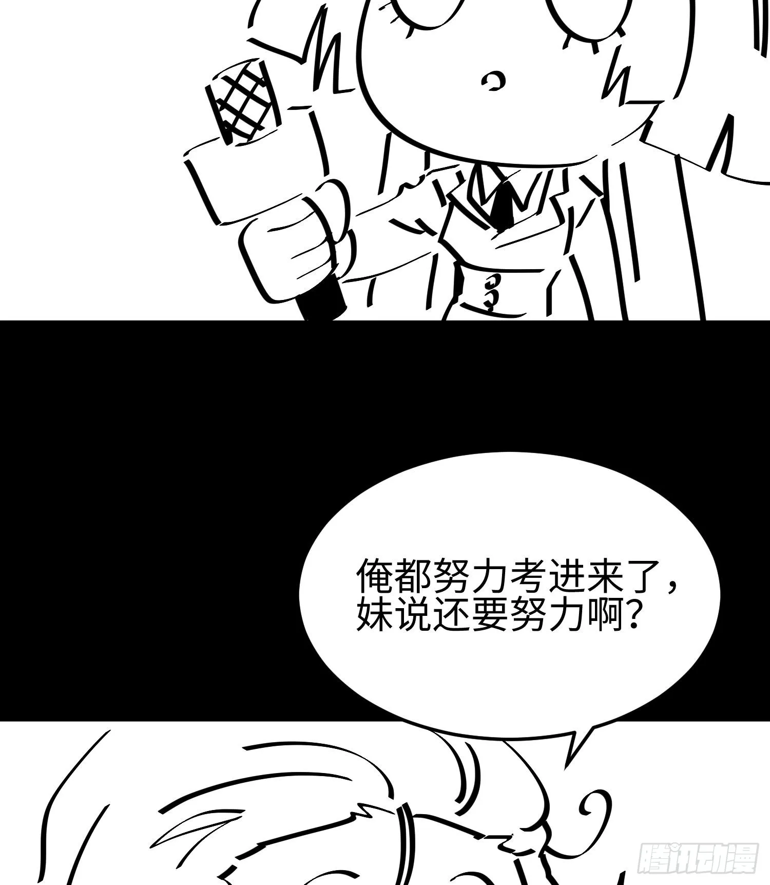 第十四话 把你的身体奉献给我！ 第127页