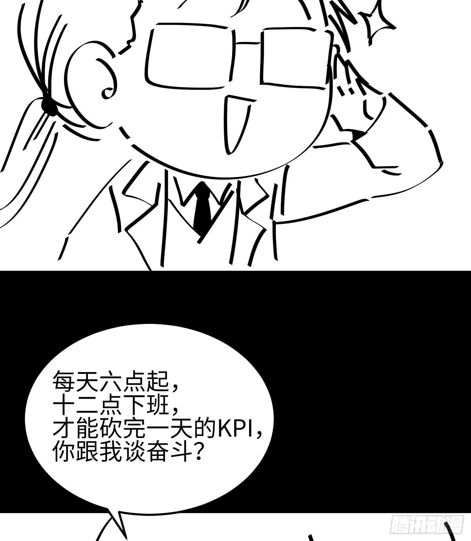 第十四话 把你的身体奉献给我！ 第128页
