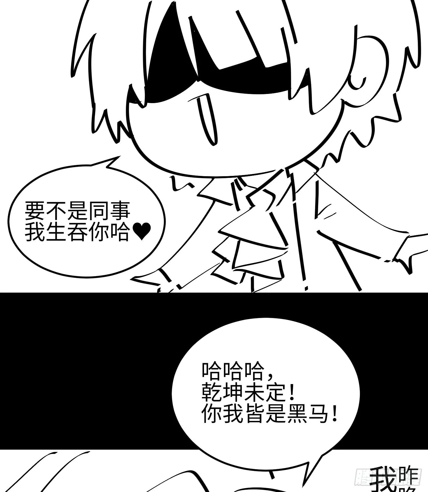 第十四话 把你的身体奉献给我！ 第129页