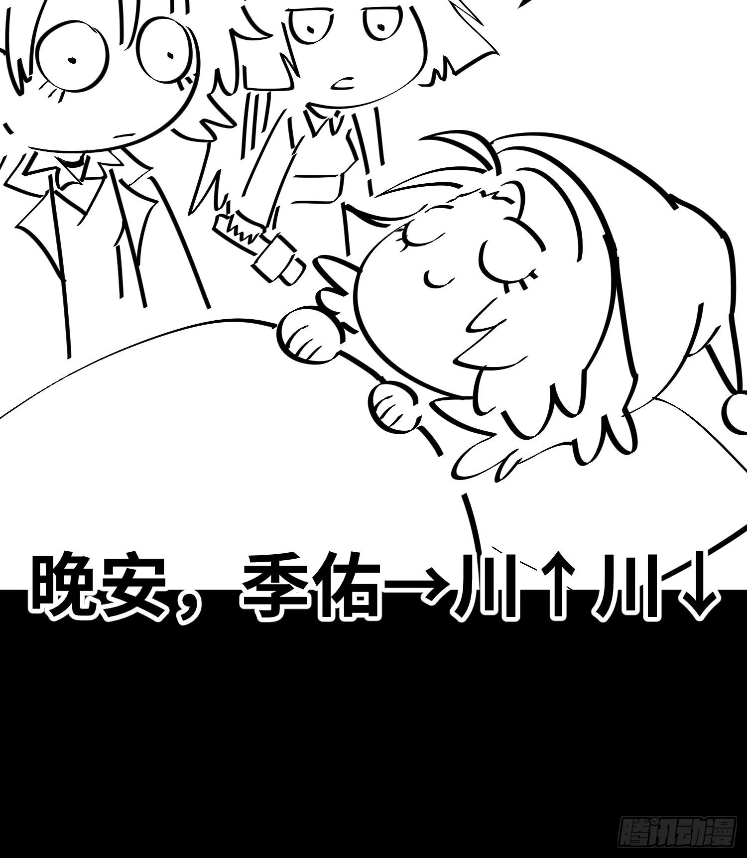 第十四话 把你的身体奉献给我！ 第132页