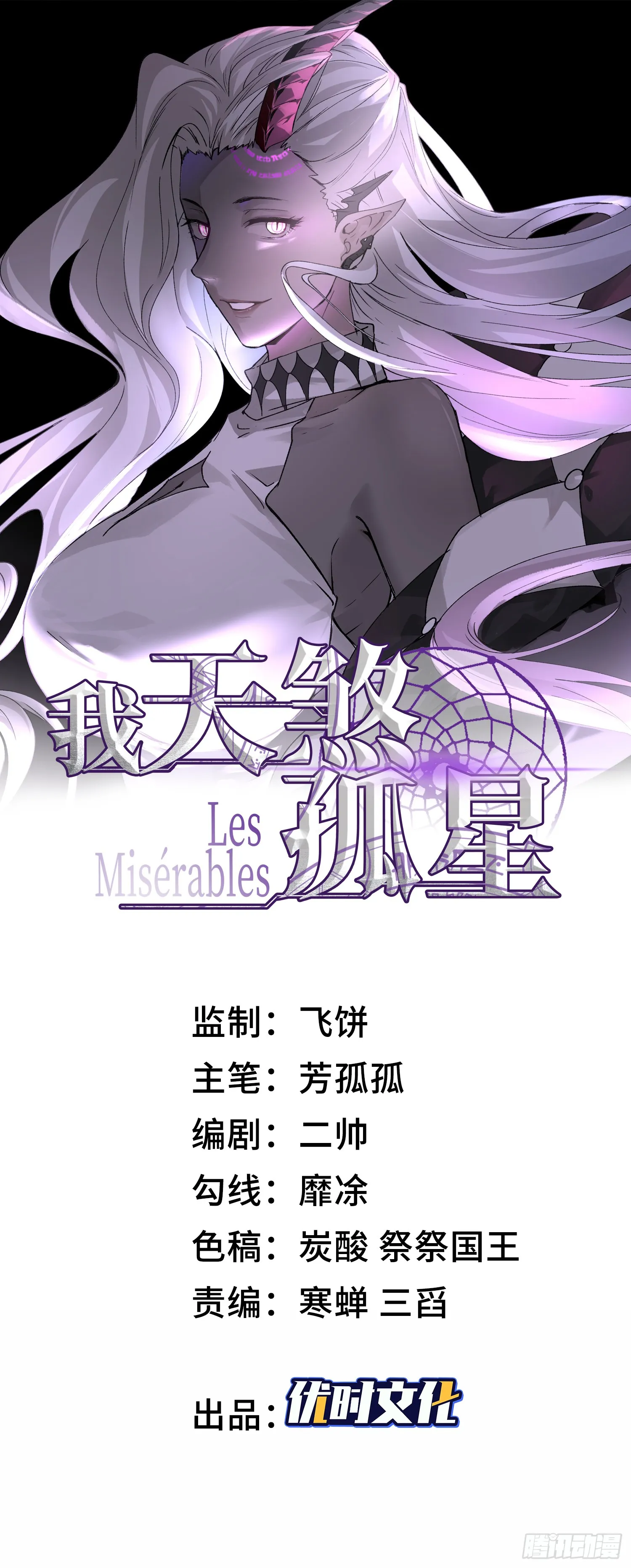 第十五话 给我生个孩子吧~ 第1页