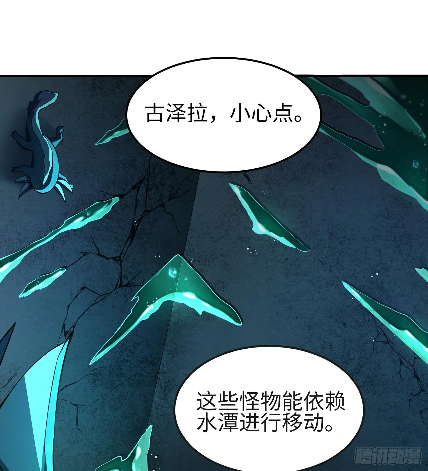 第十五话 给我生个孩子吧~ 第9页