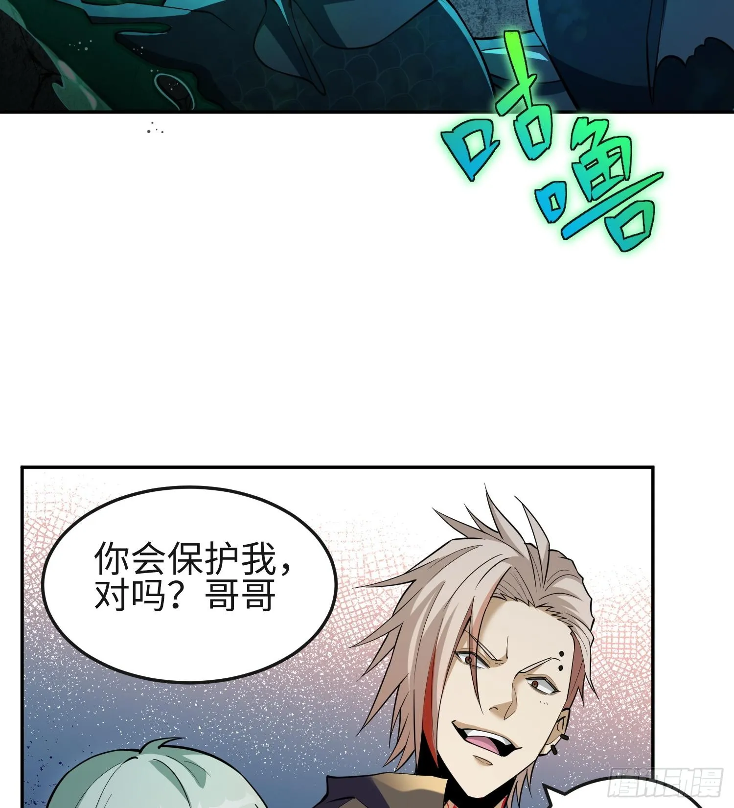 第十五话 给我生个孩子吧~ 第11页