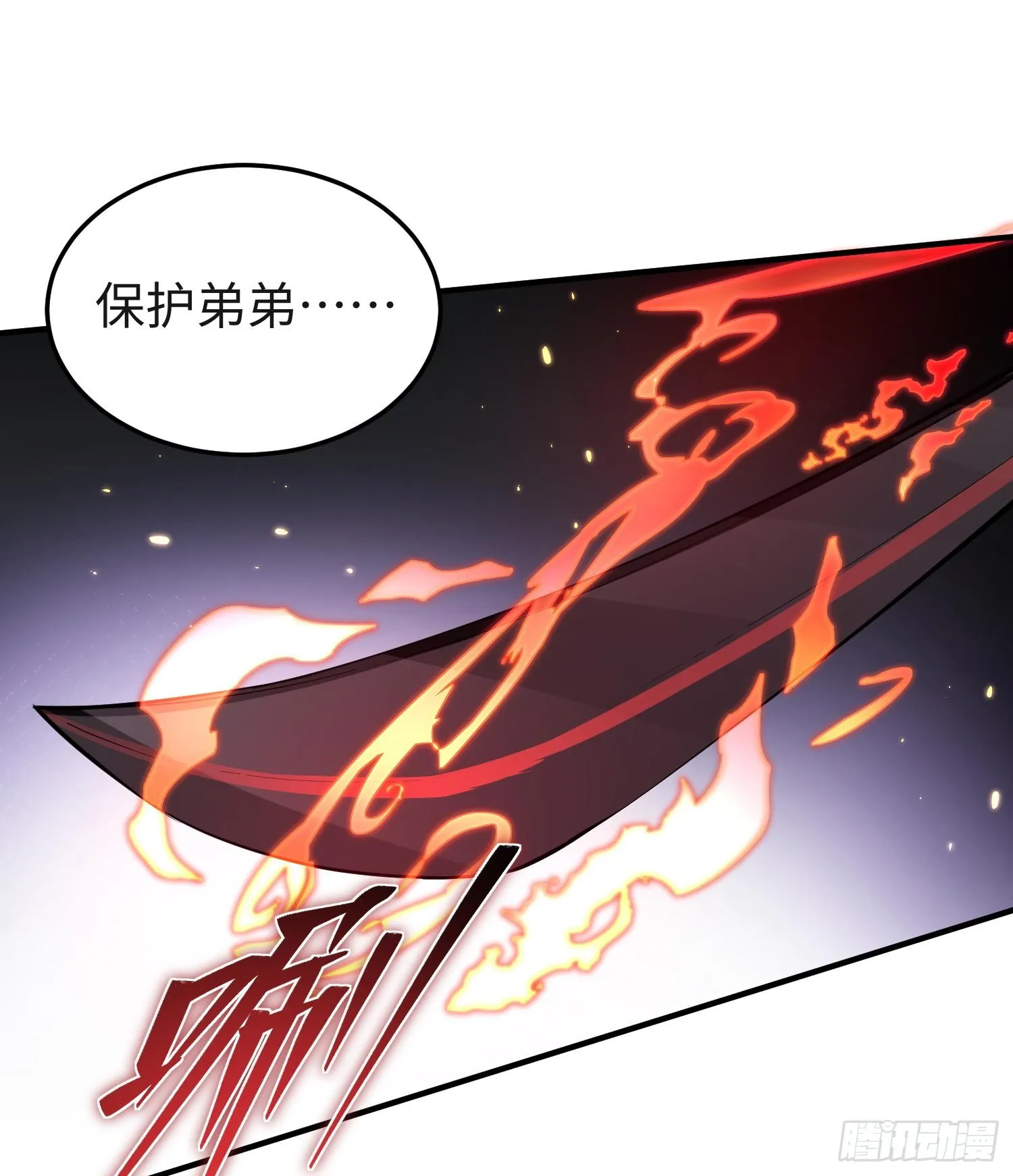 第十五话 给我生个孩子吧~ 第13页