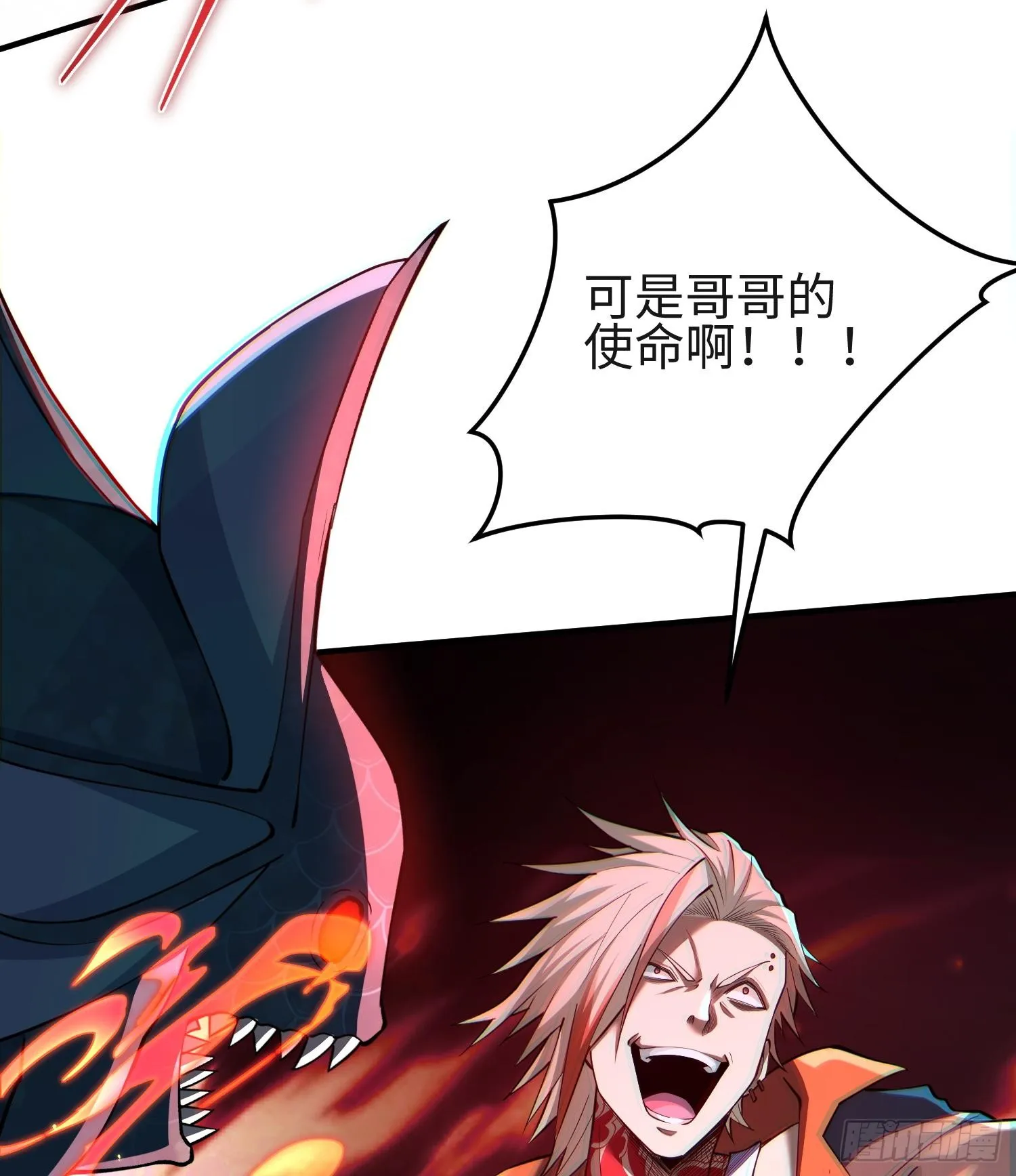 第十五话 给我生个孩子吧~ 第14页