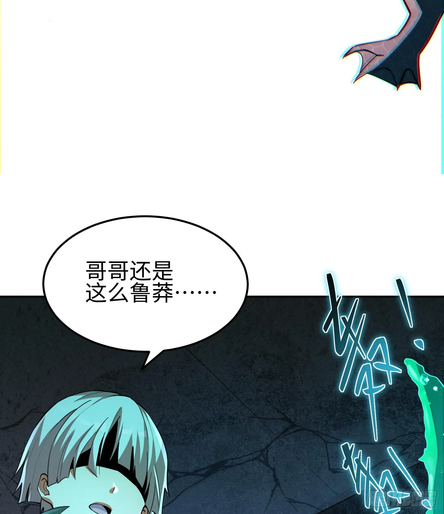 第十五话 给我生个孩子吧~ 第17页