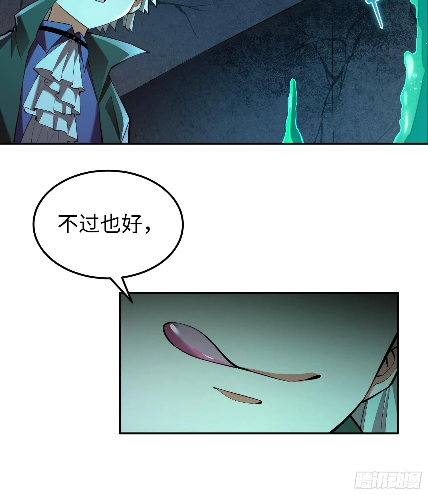 第十五话 给我生个孩子吧~ 第18页
